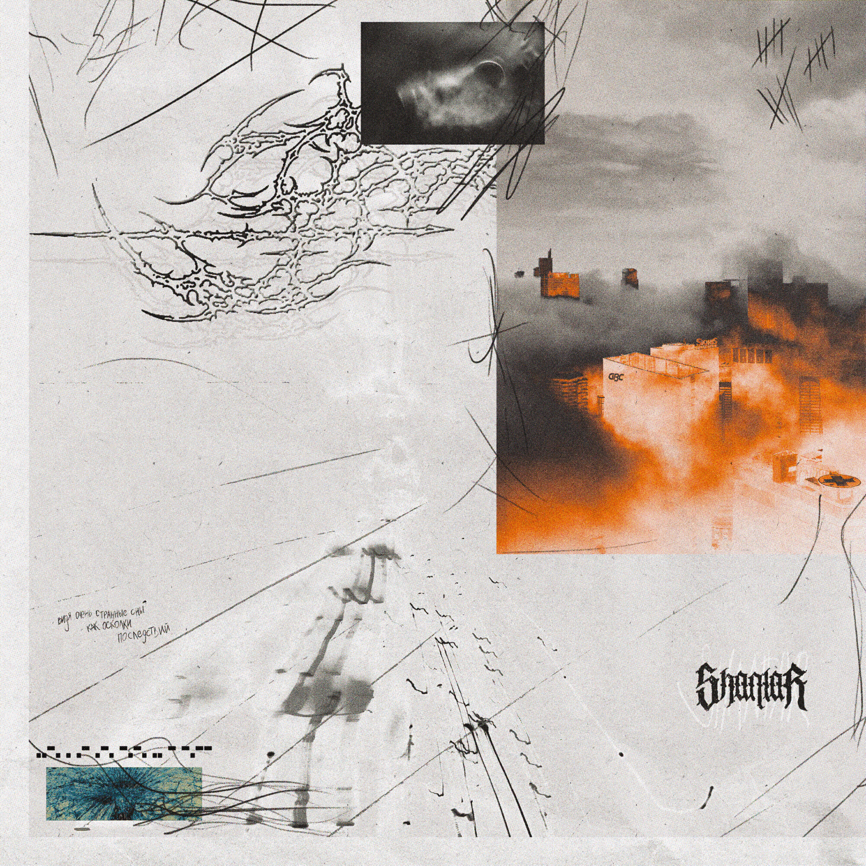 Релиз Fearcity
