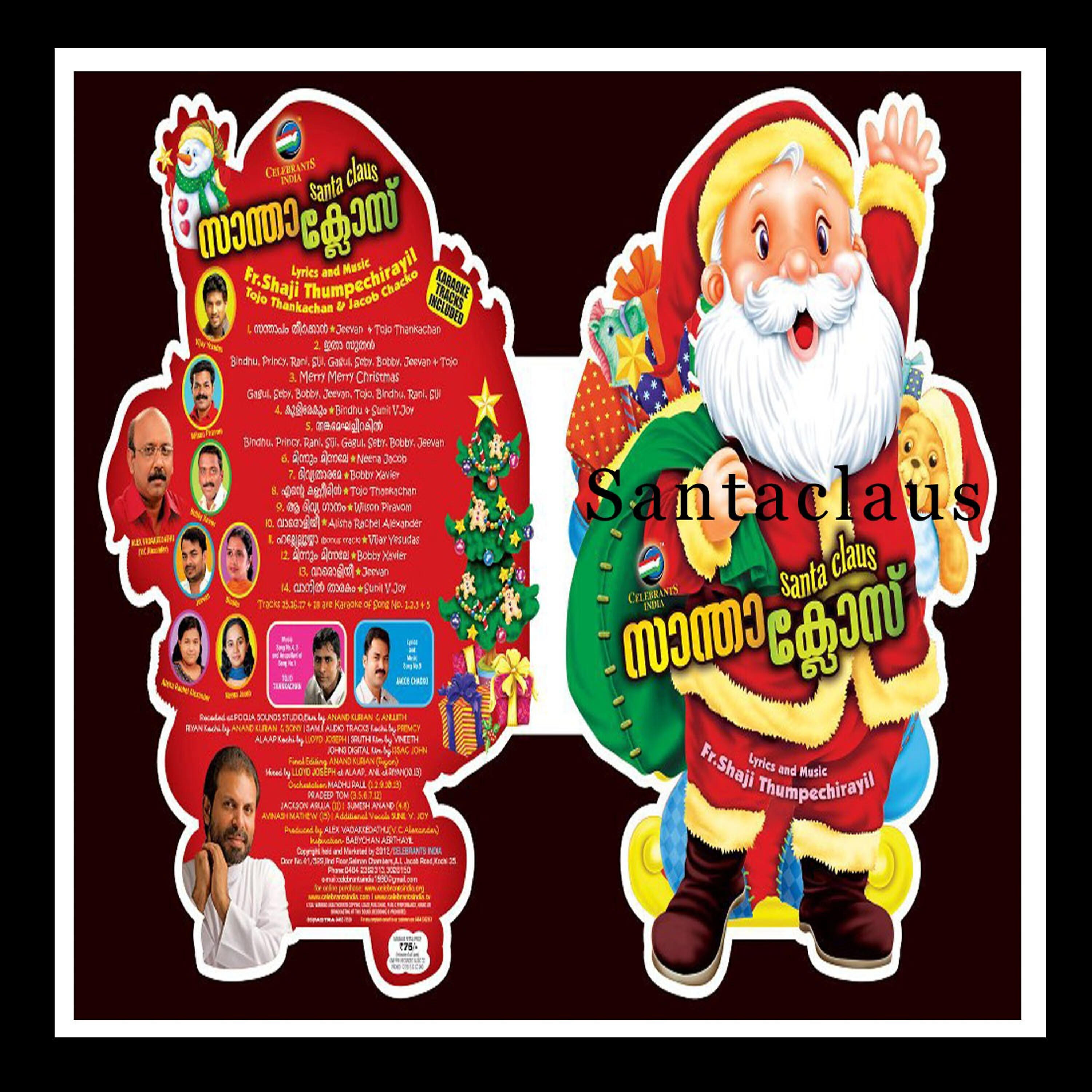 Скачать песню Jeevan, Bindhu, Melin, Rani, Sebi - Merry Merry Christmass бесплатно в MP3 для Android и iOS
