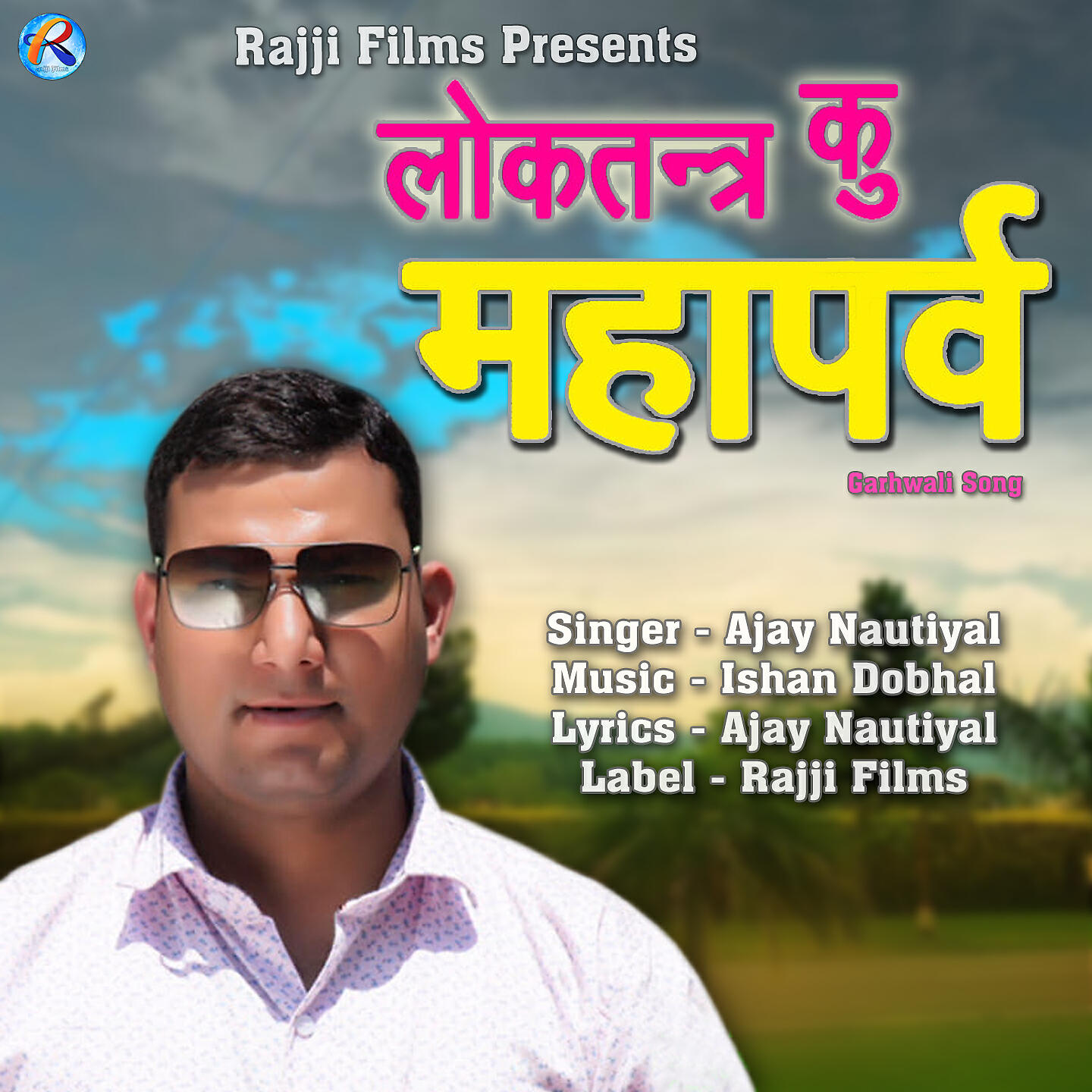 Релиз Loktantra Ku Mahaparv