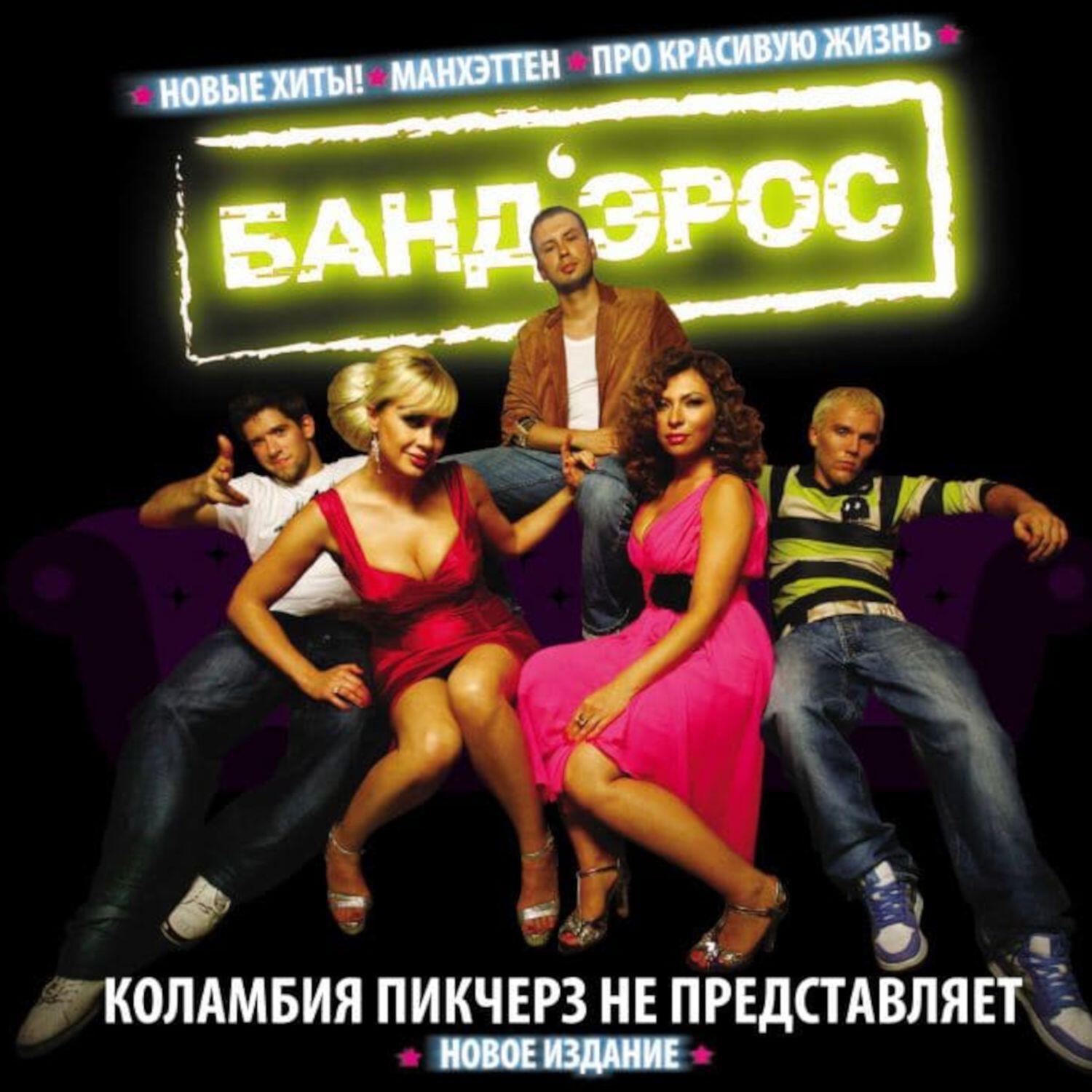 Релиз Коламбия Пикчерз не представляет (Новое издание)
