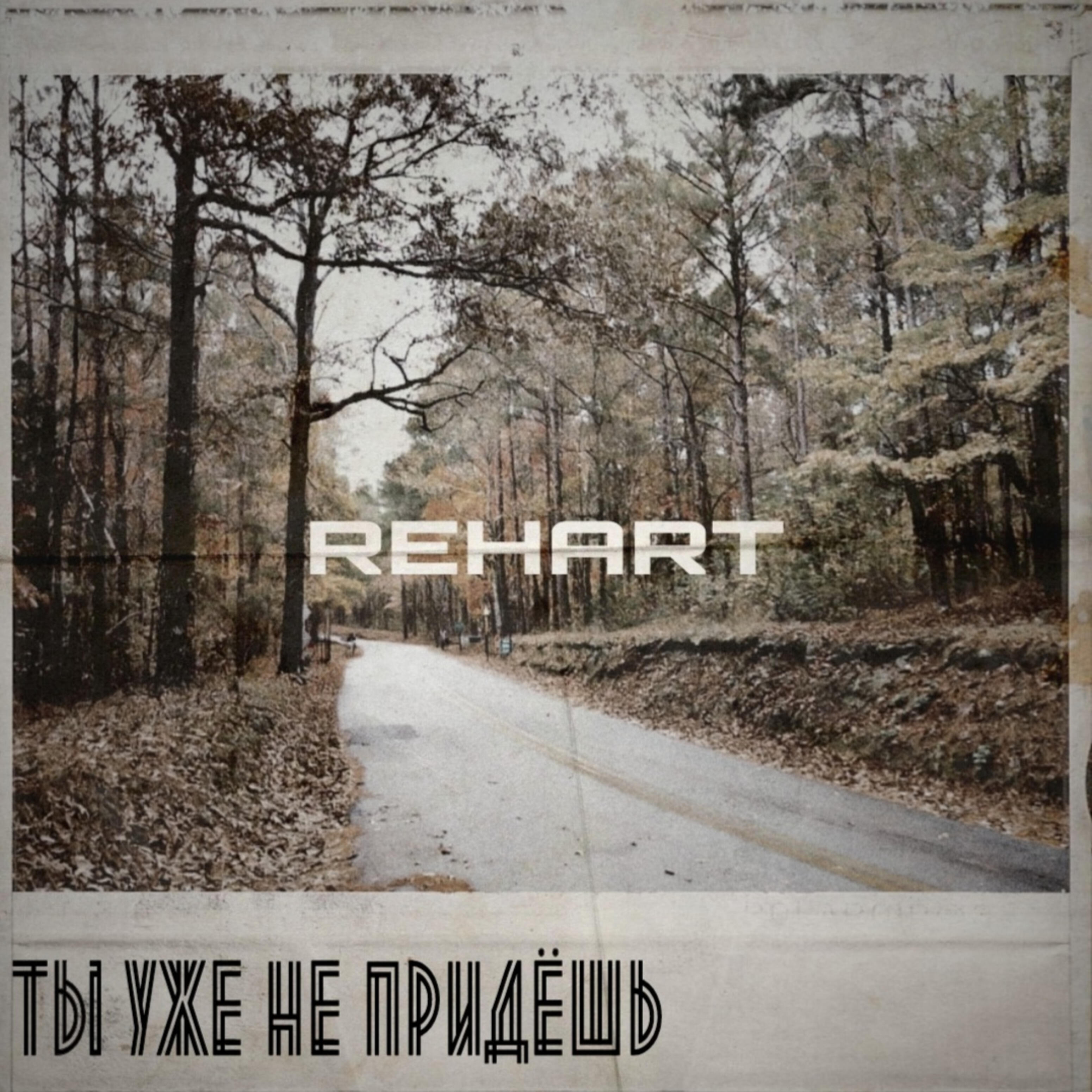 REHART