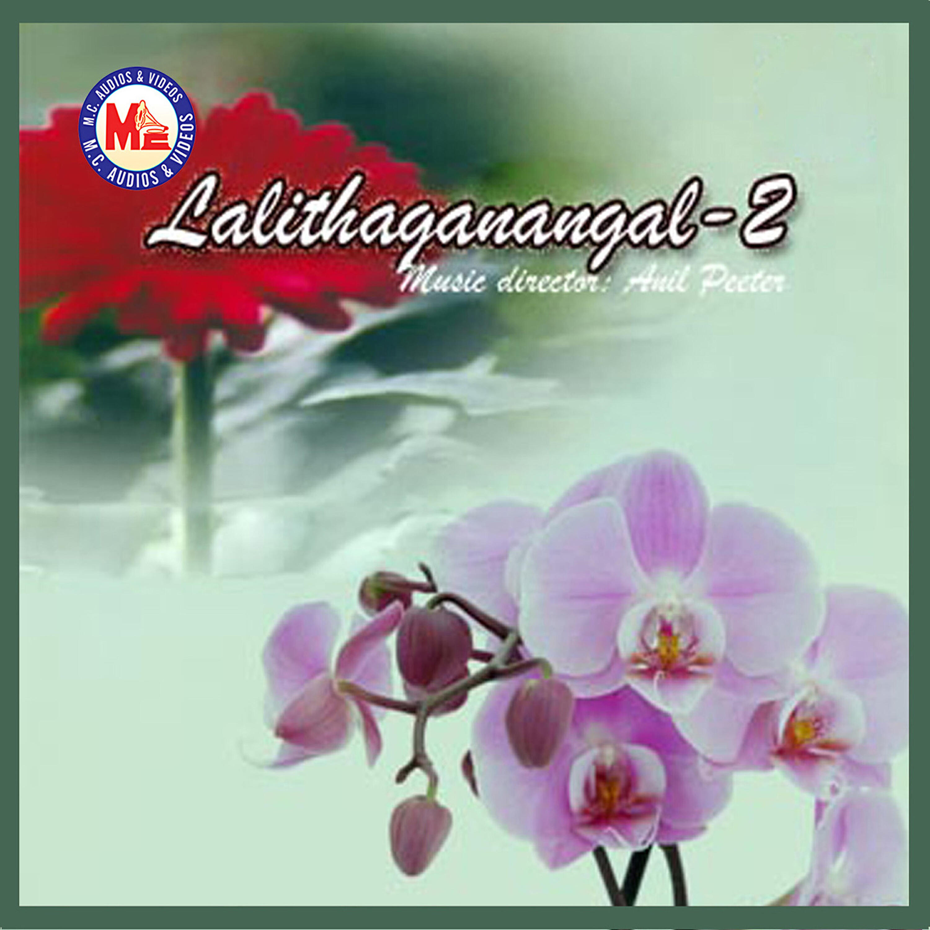 Релиз Lalithaganangal, Vol. 2
