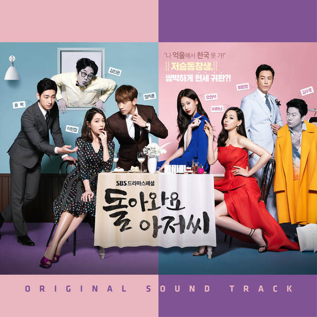 Релиз Come Back Alive (Original TV Soundtrack)