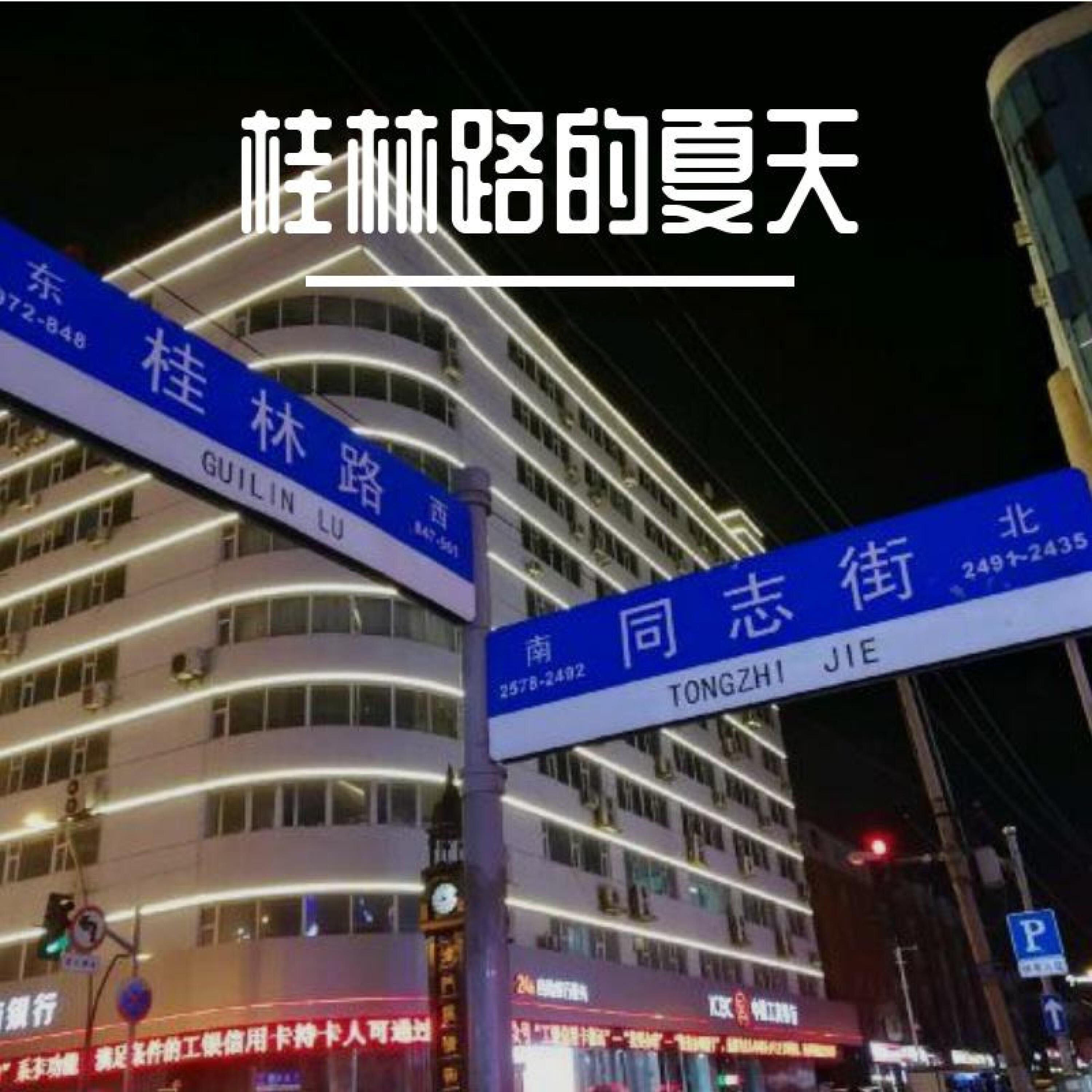沧浪之水