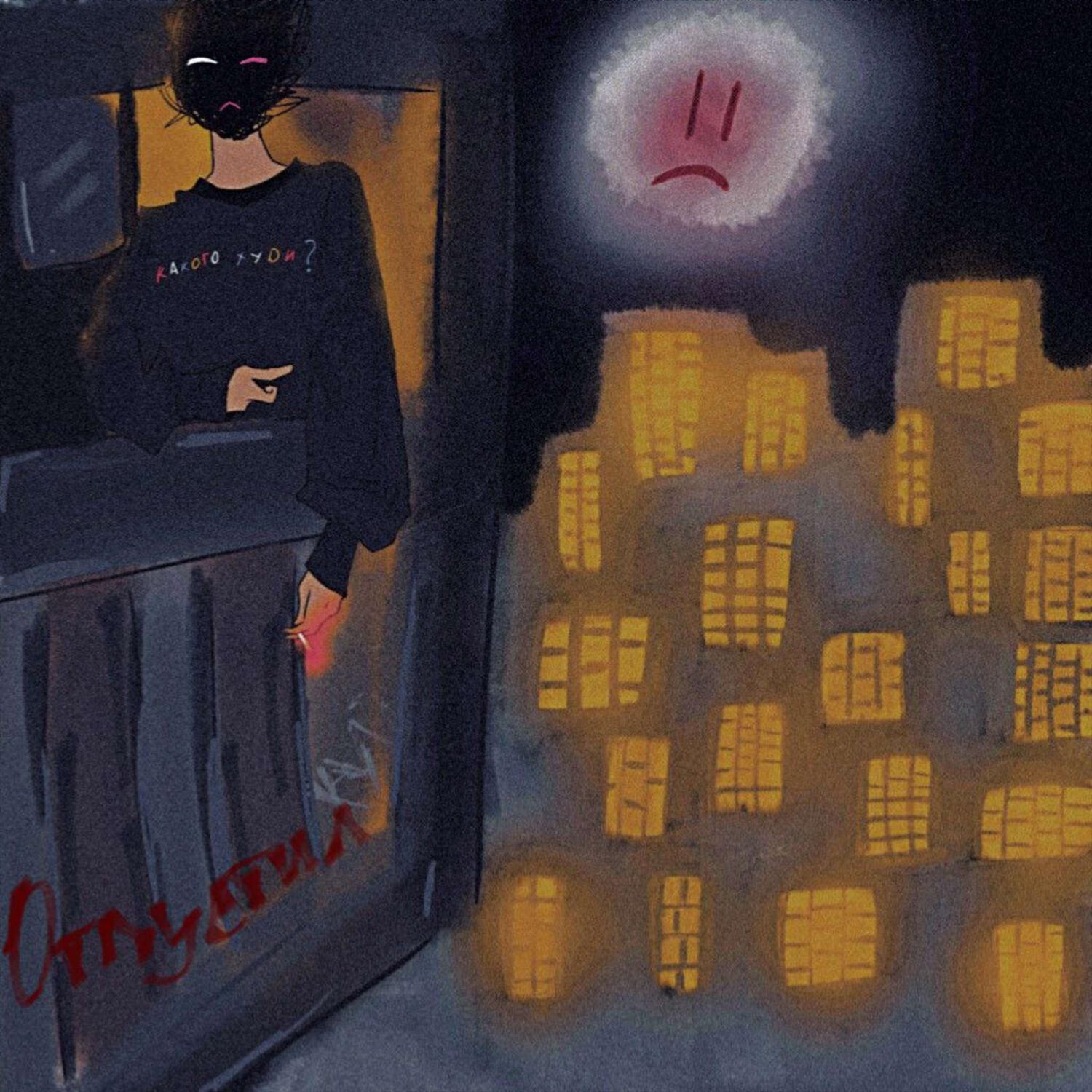 Релиз отпустил