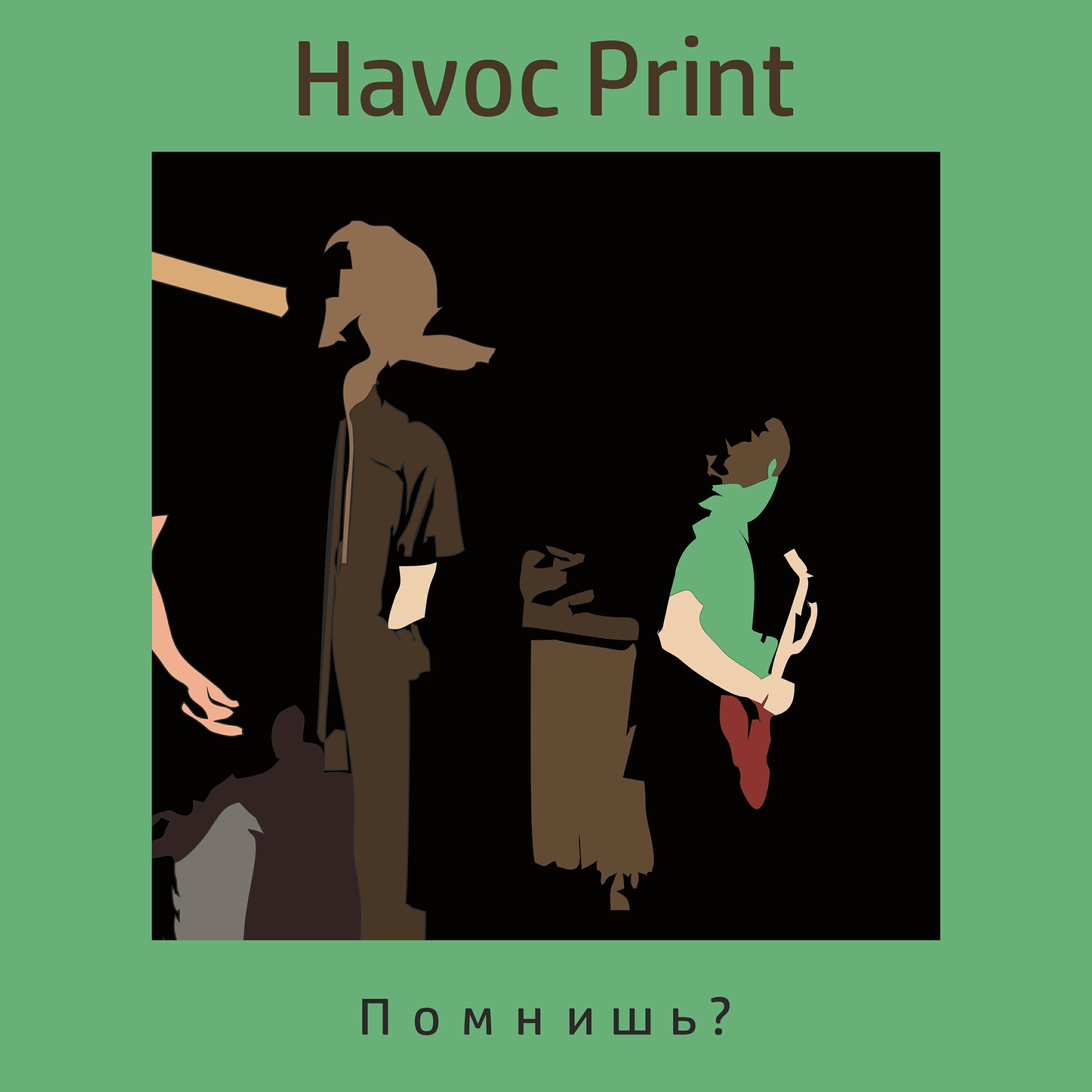 Обложка трека