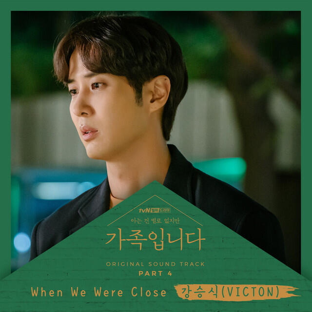 Релиз My Unfamiliar Family (Original Television Soundtrack), Pt. 4