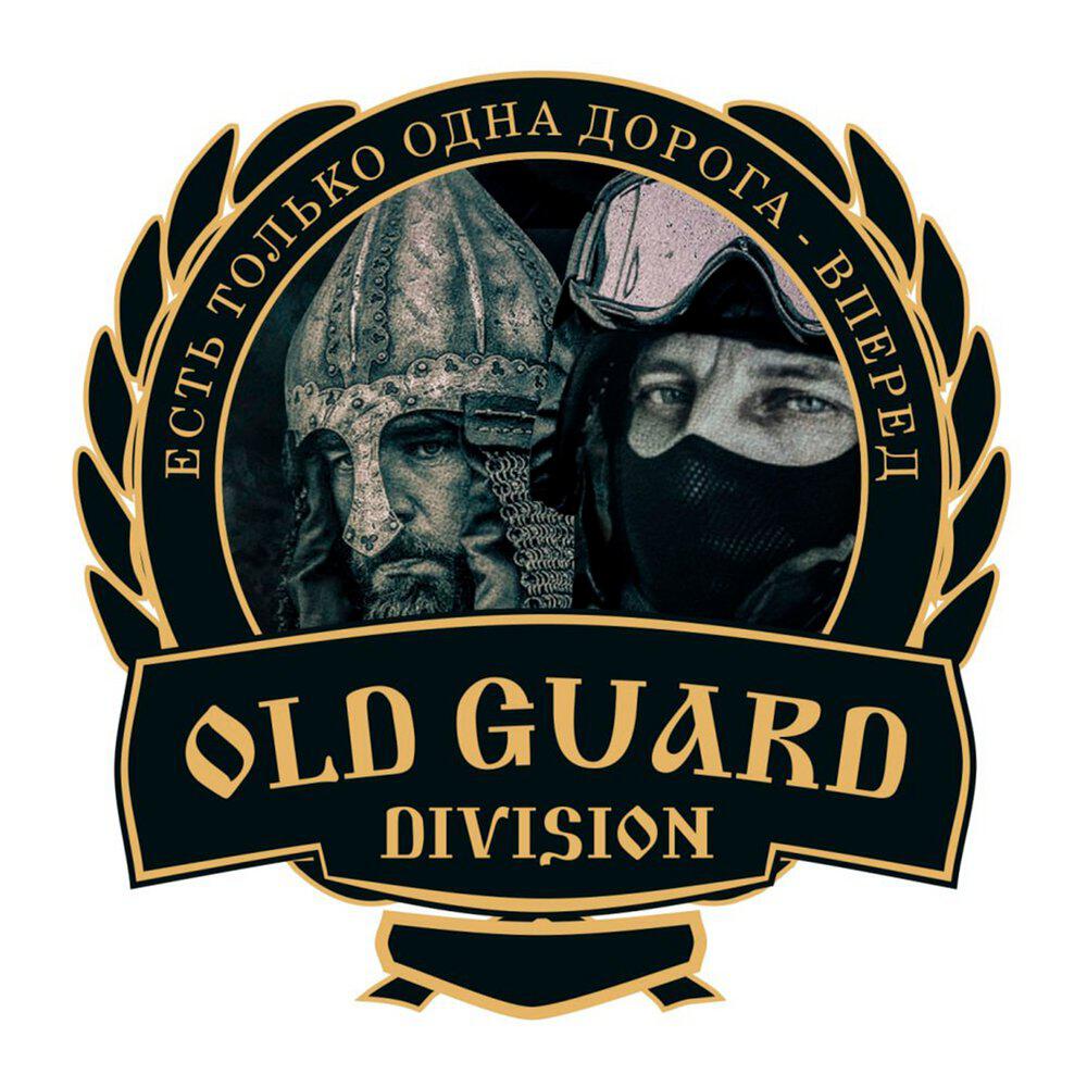 Релиз Old Guard Division