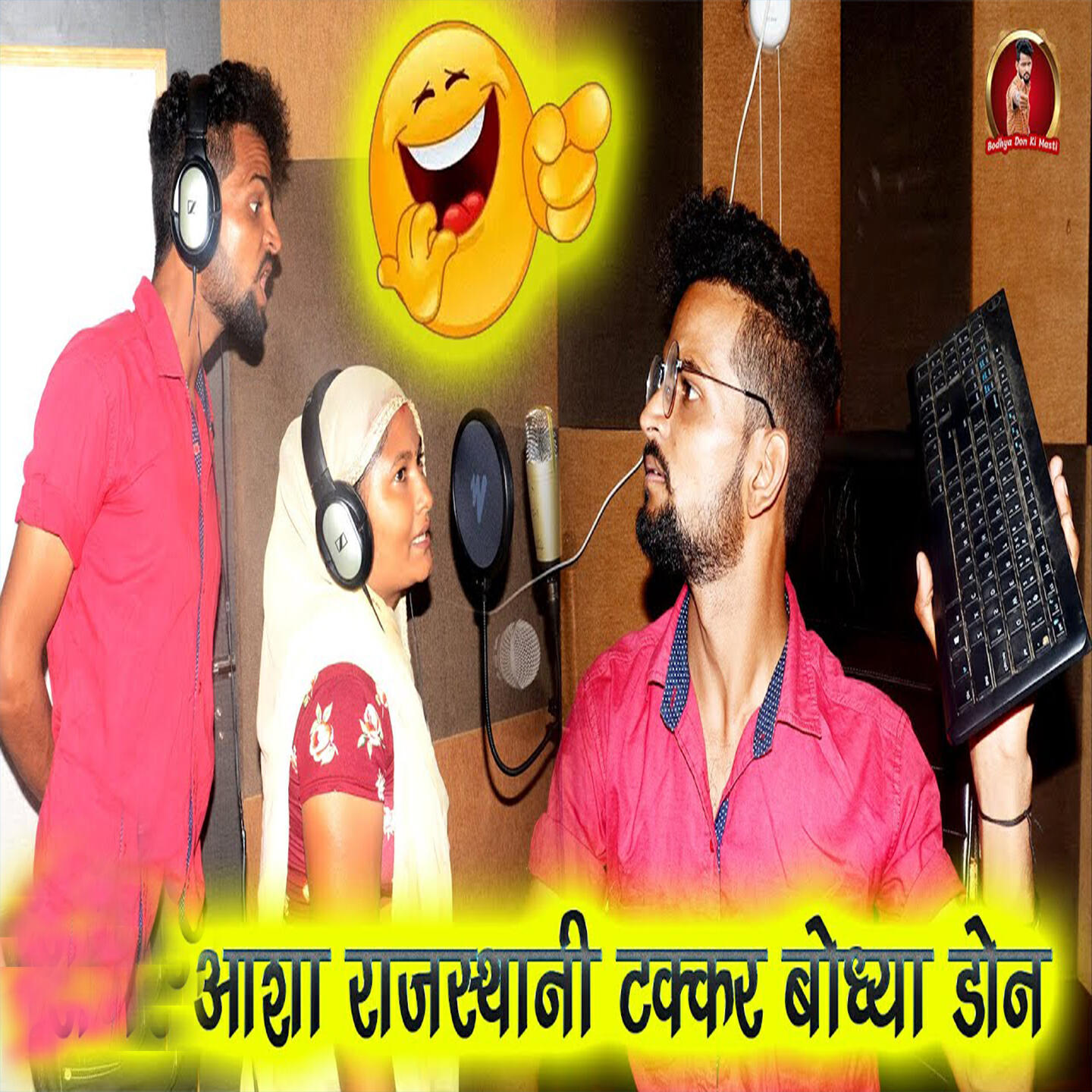 Релиз Aasha Rajasthani Takkar Bodhya Don