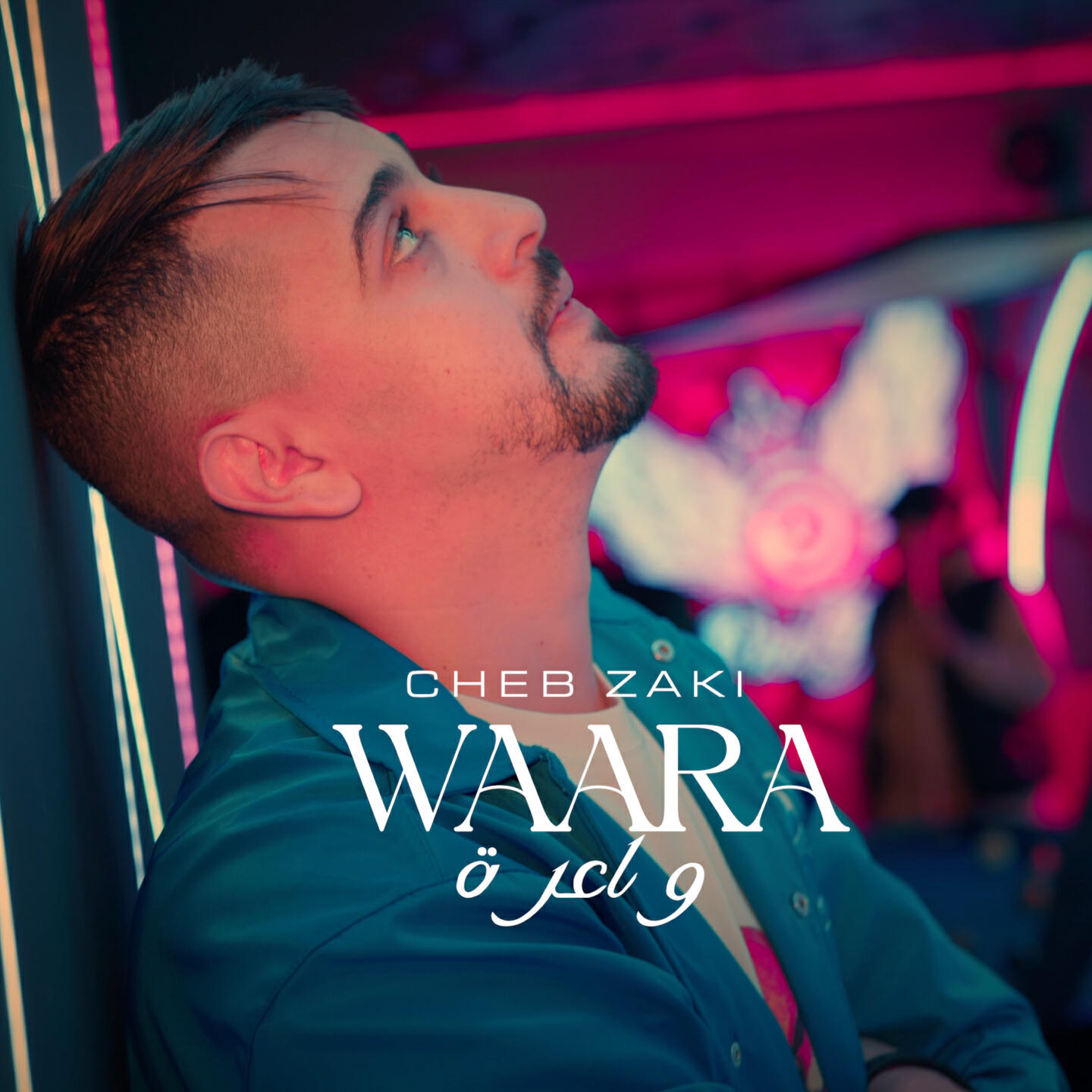 Релиз Waara