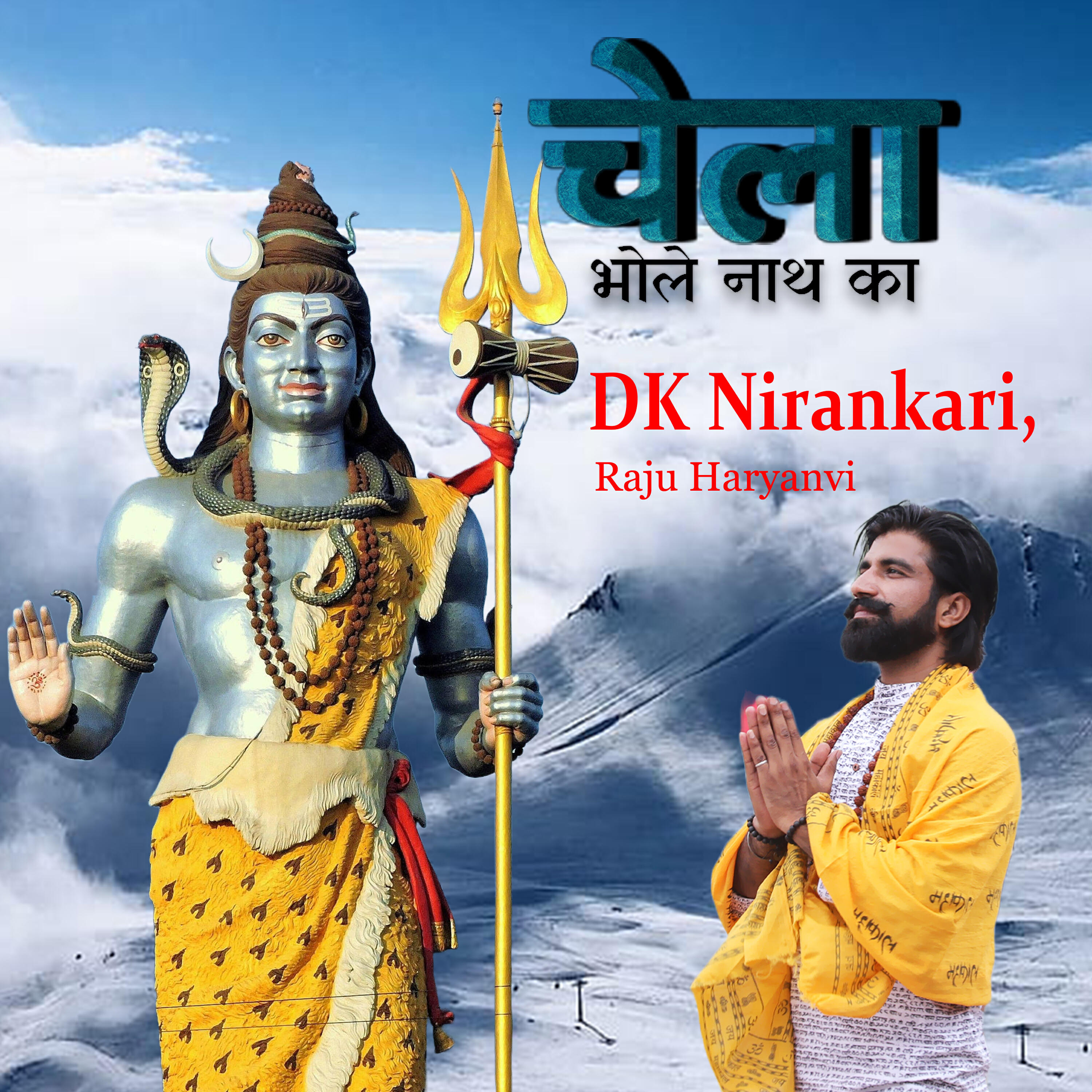 Релиз CHELA BHOLE NATH KA