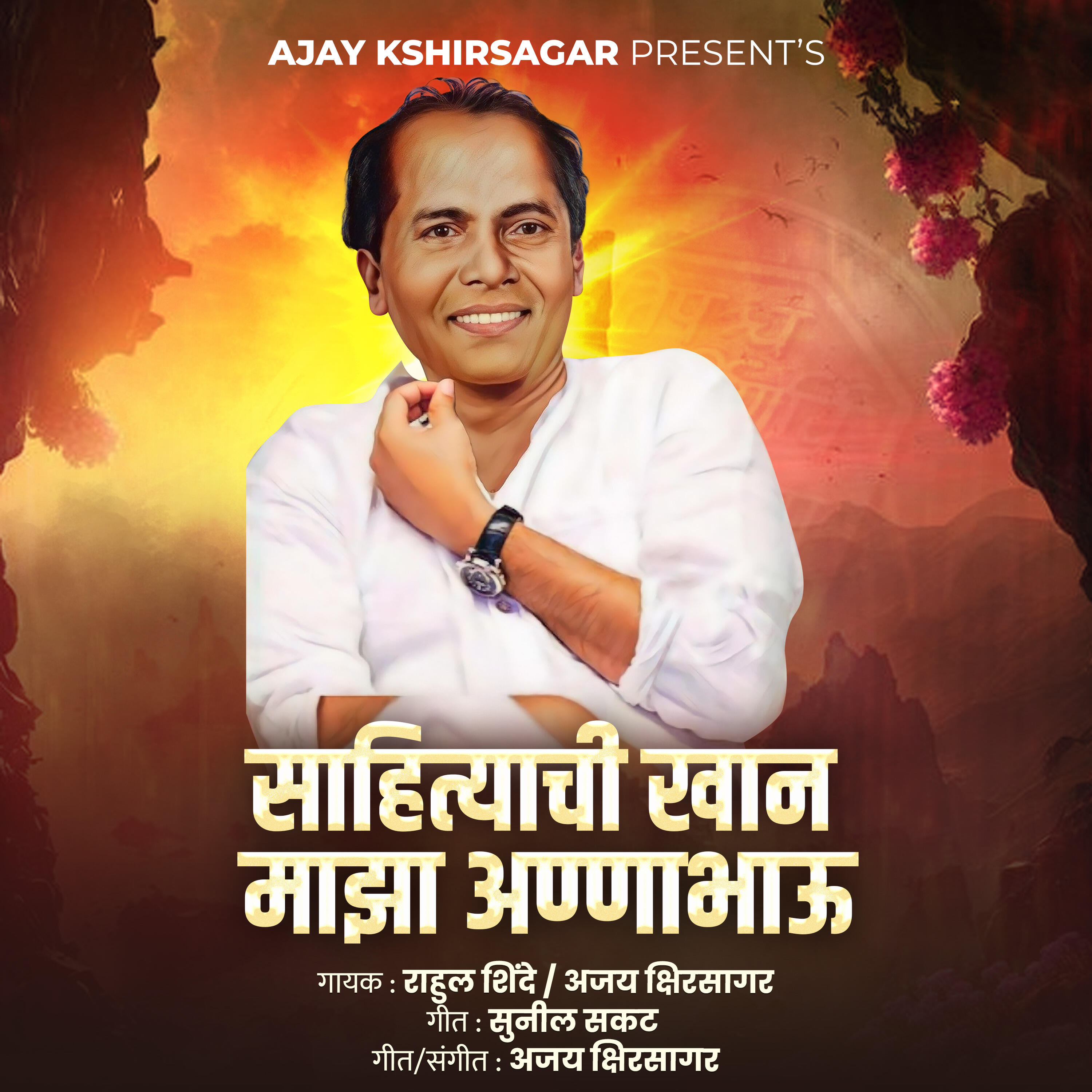 Rahul Shinde