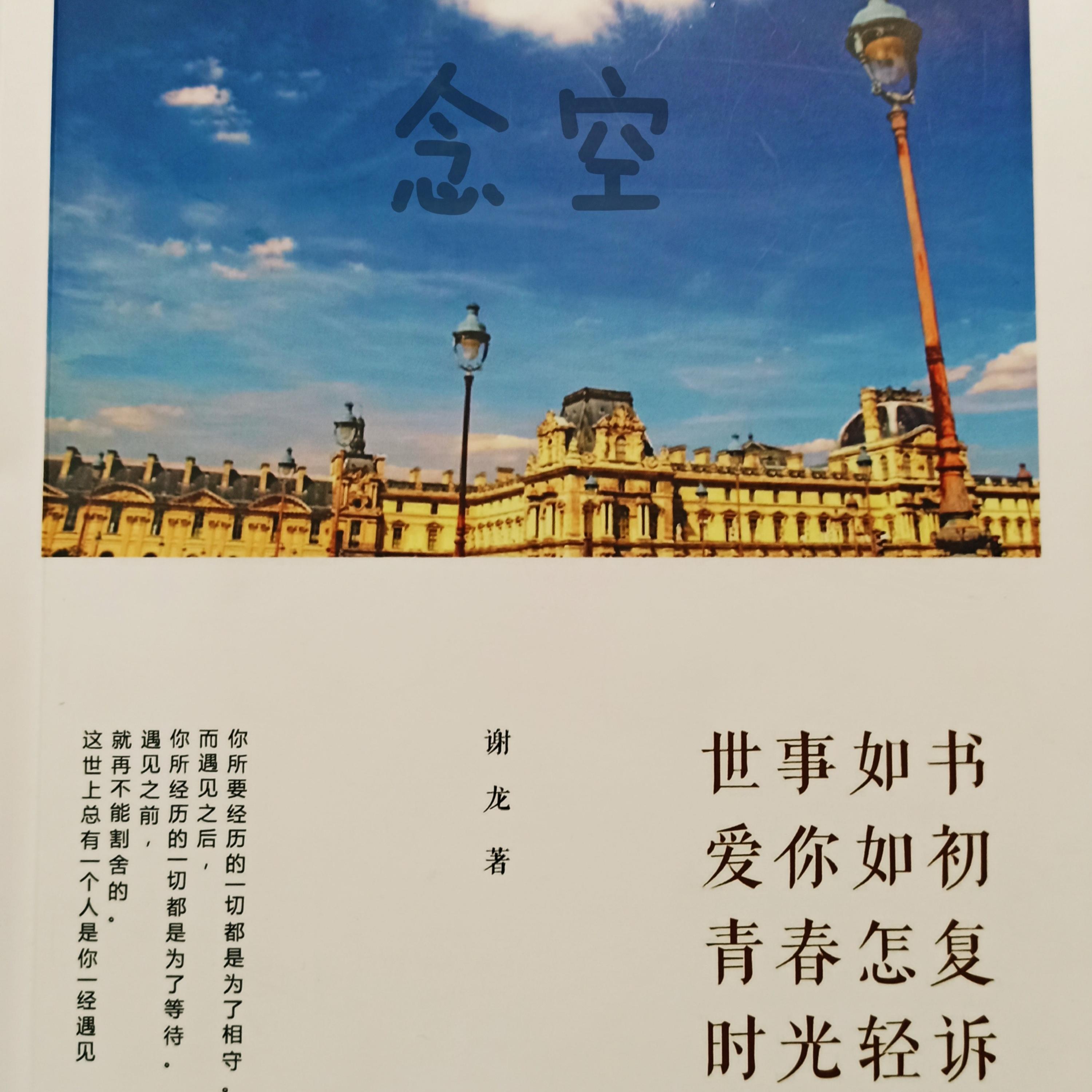Релиз 念空