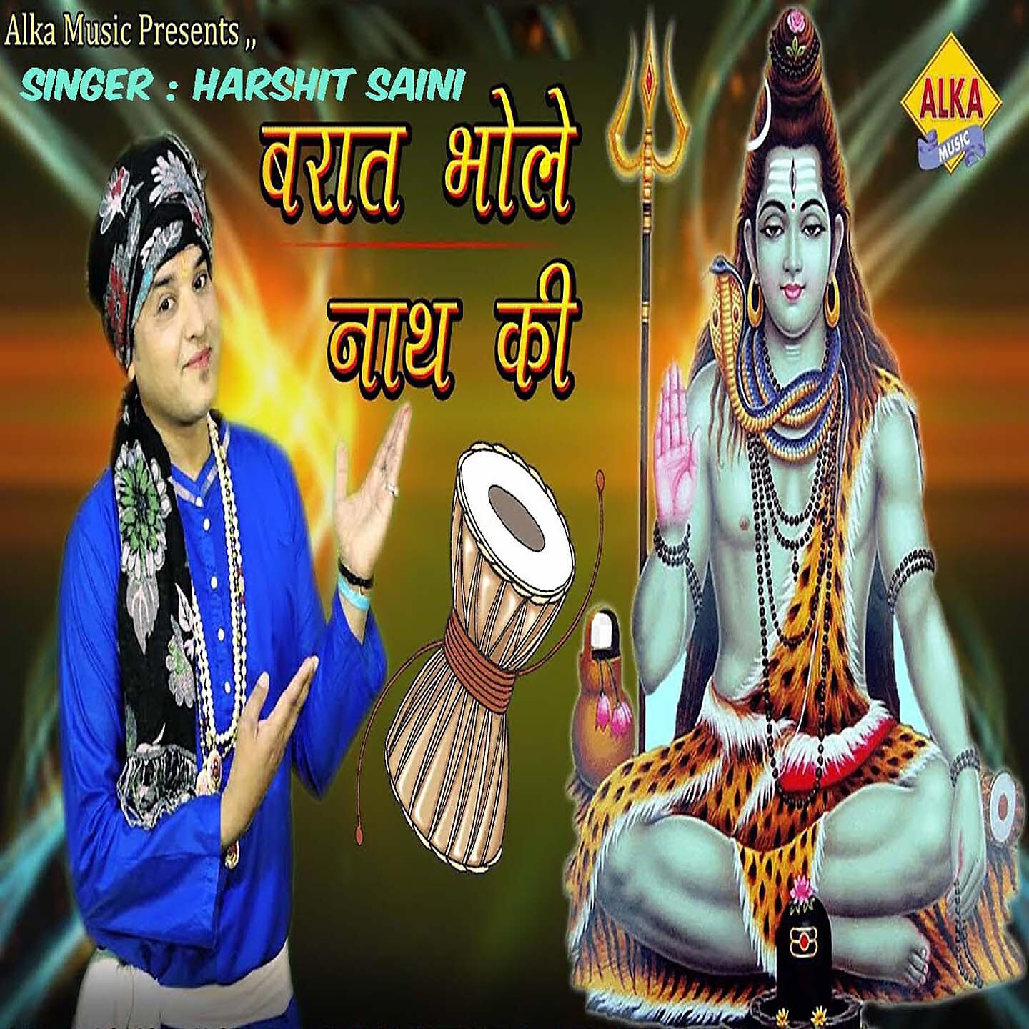 Релиз Baraat Bhole Nath Ki