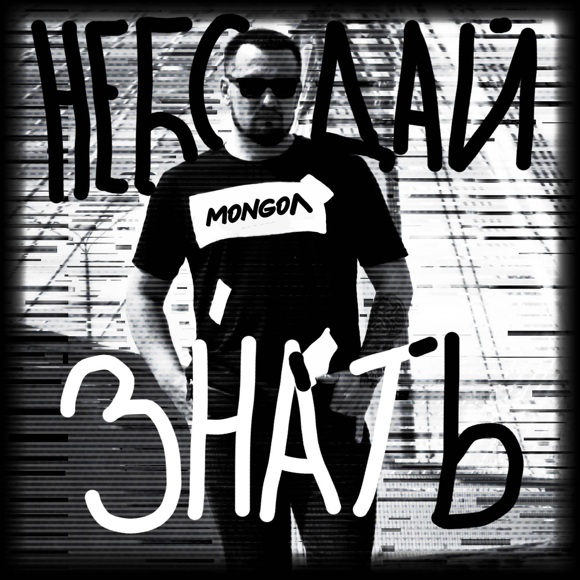 Релиз Небо дай знать