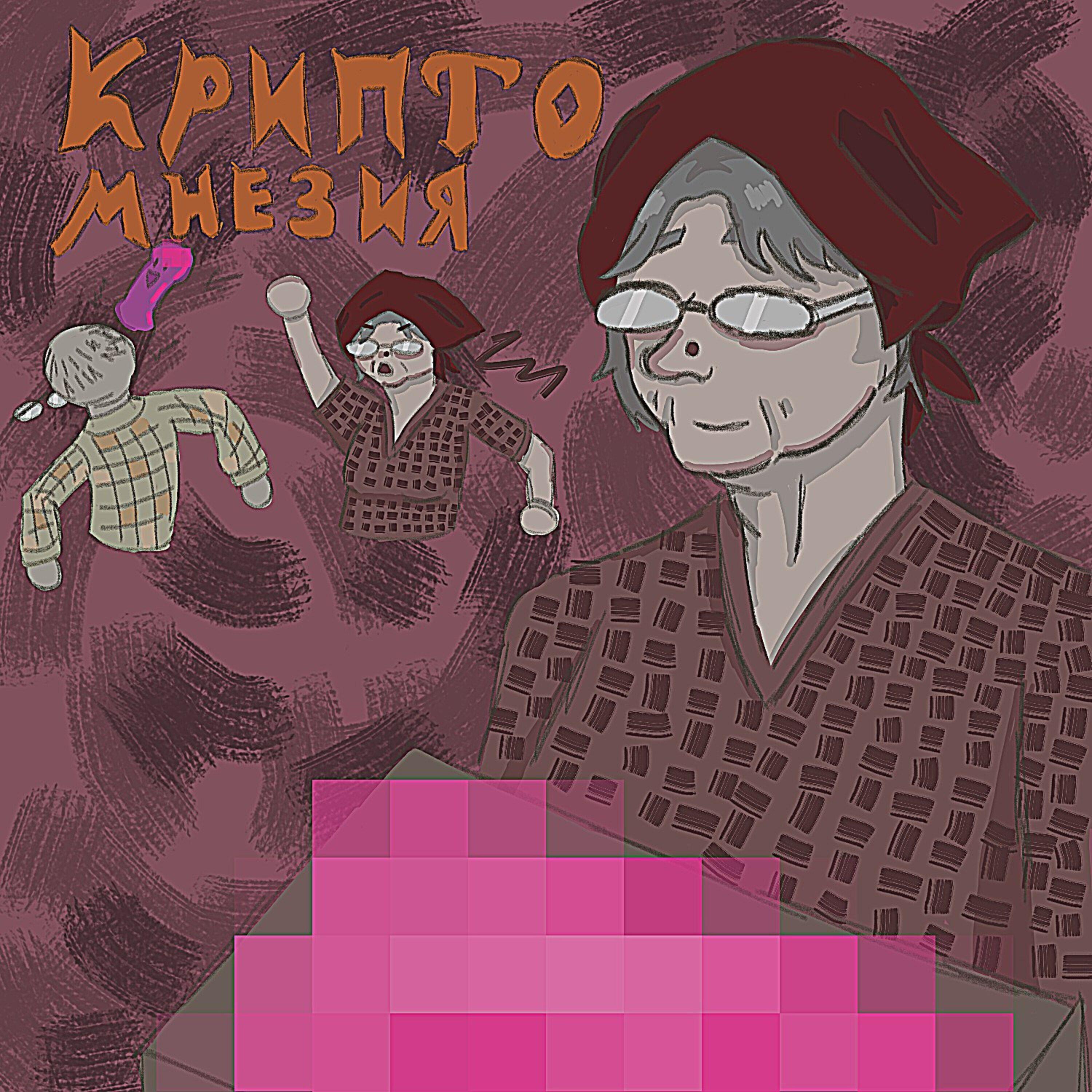 Релиз Бабка