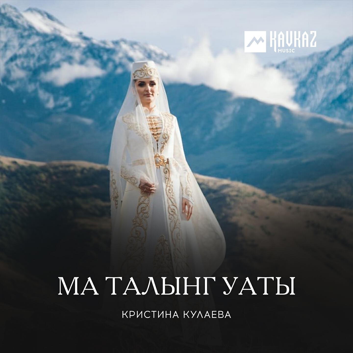Кристина Кулаева