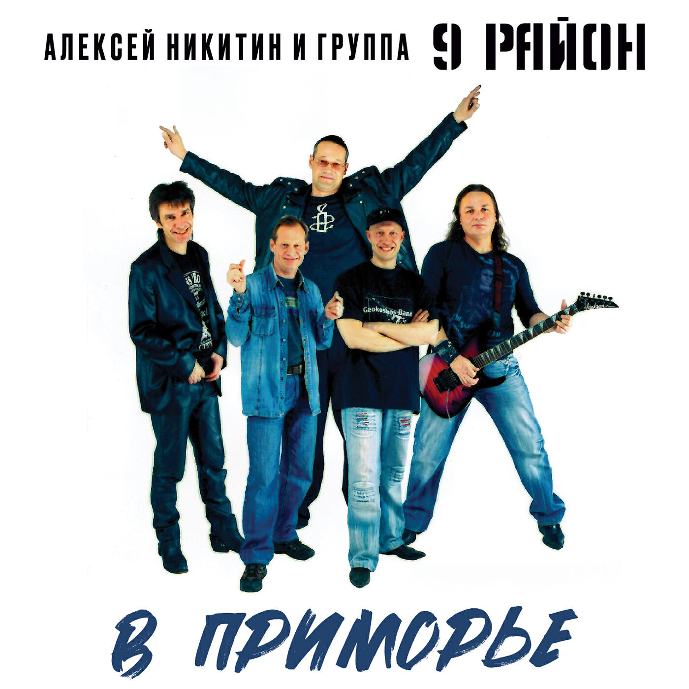 Релиз В Приморье