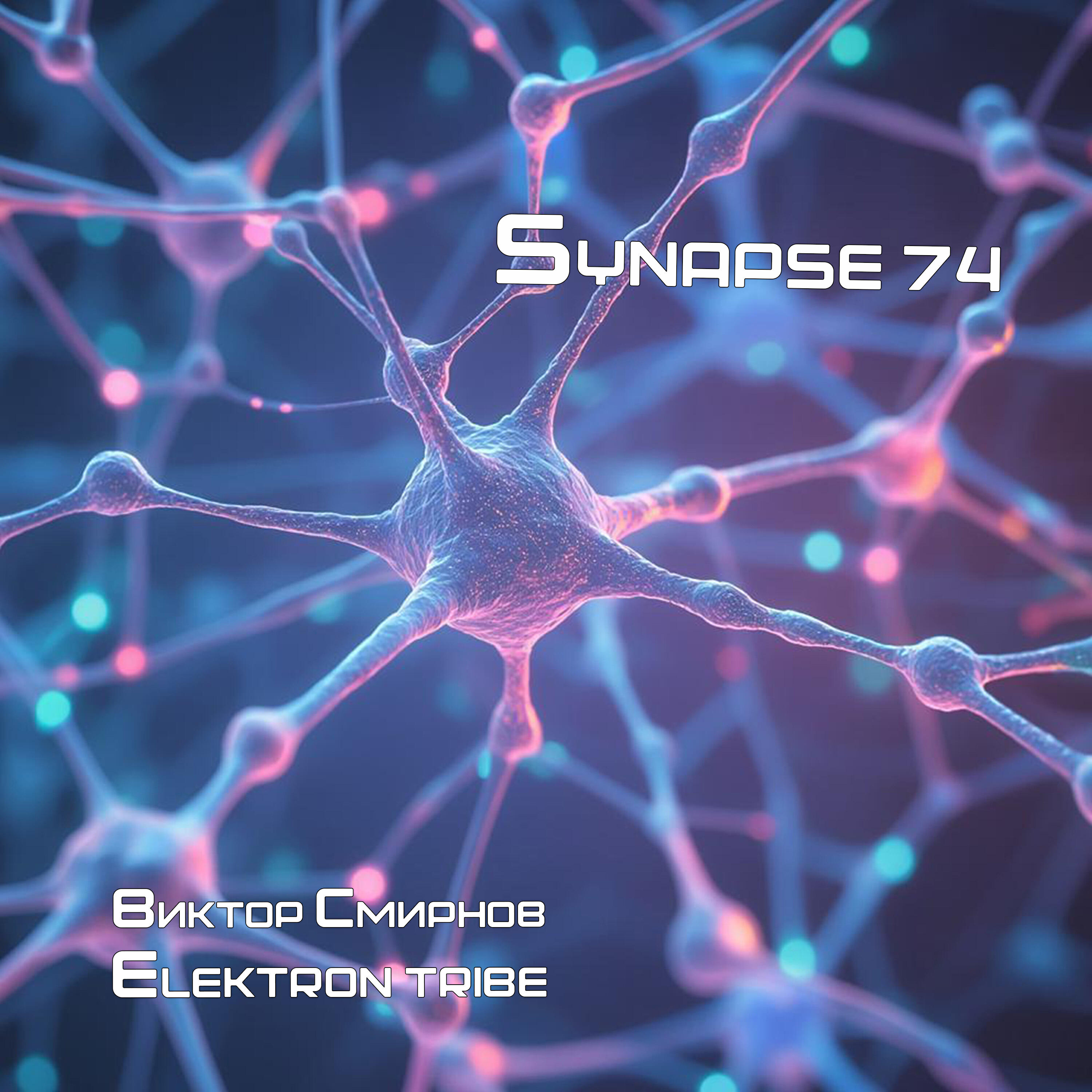 Релиз Synapse 74
