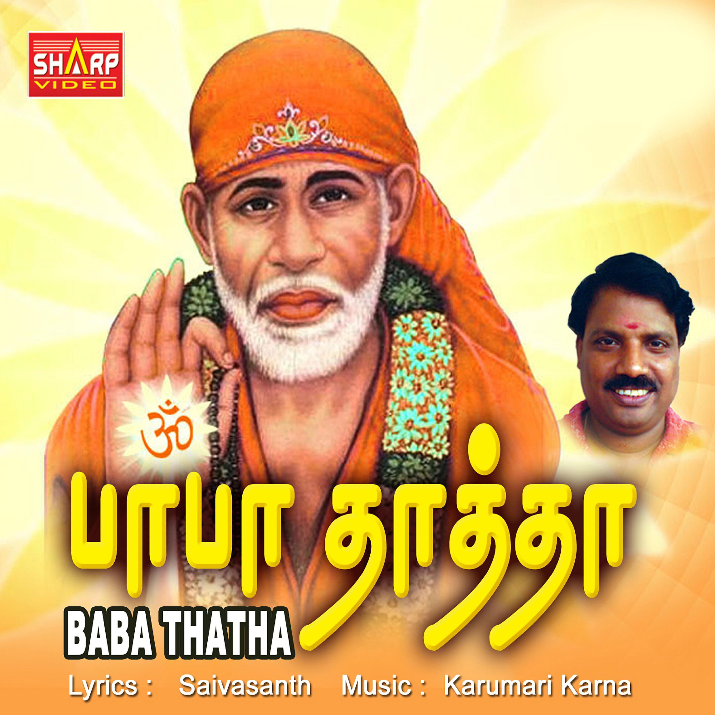 Sai Vasanth
