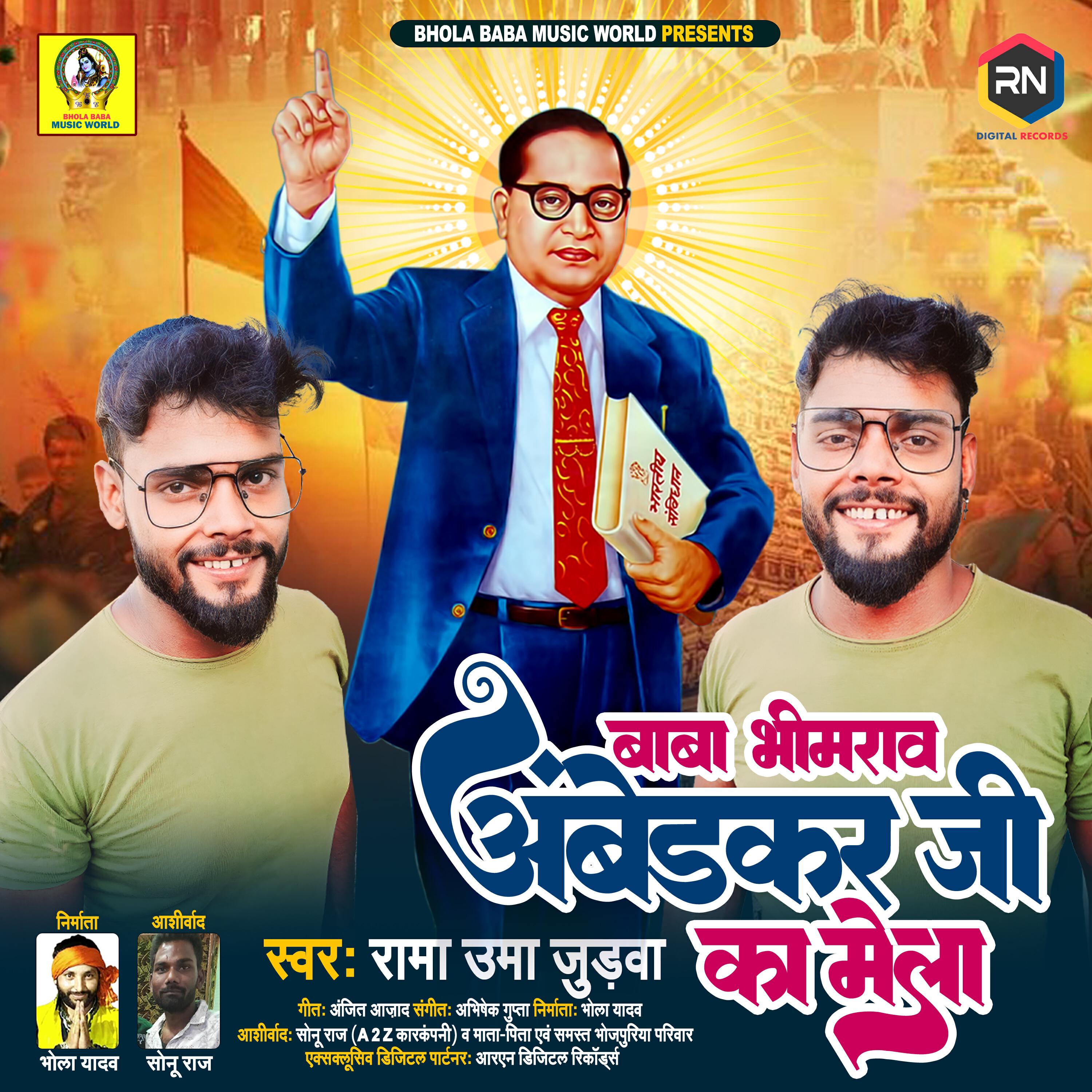 Релиз Baba Bhimrav Ambedkar Ji Ka Mela