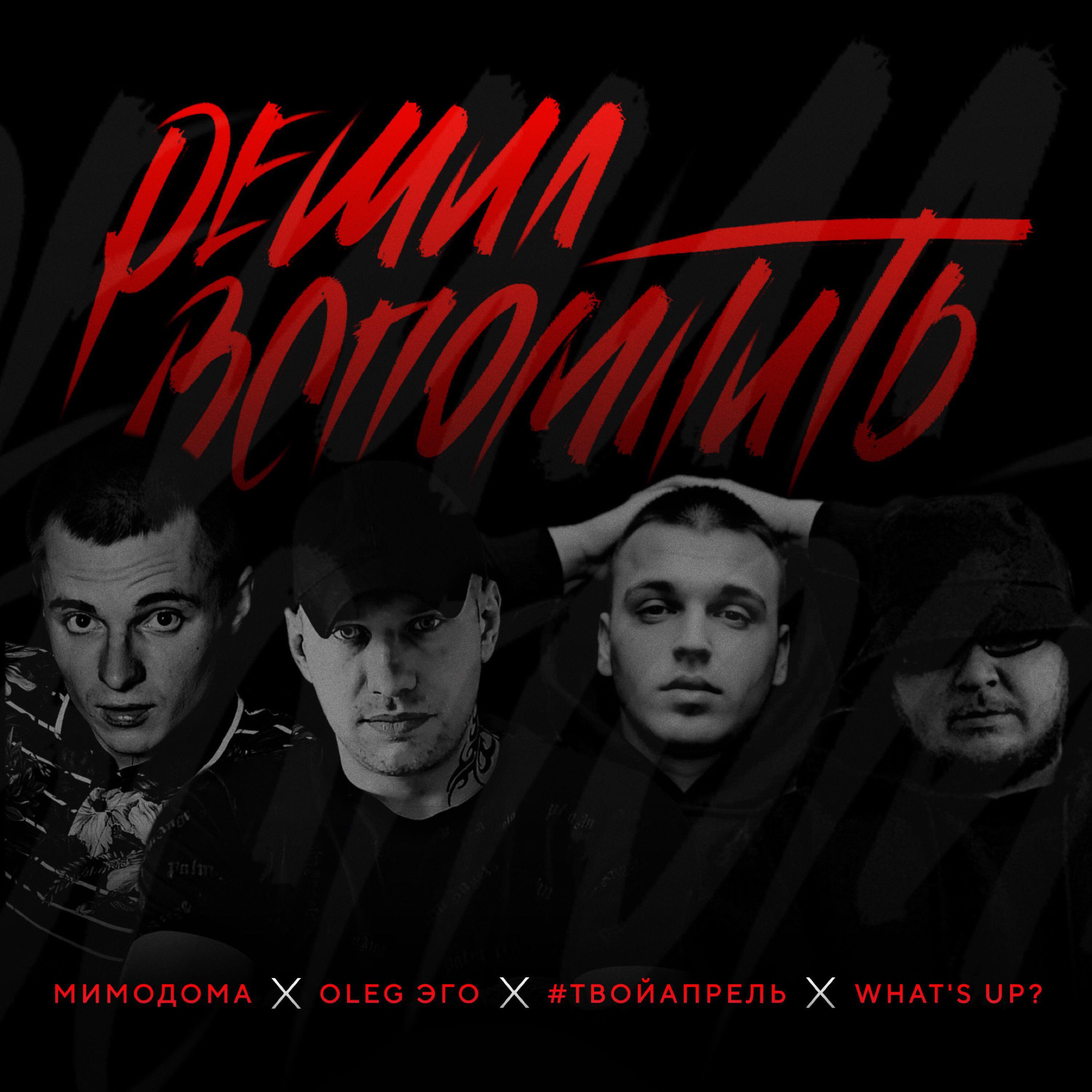 Релиз Решил вспомнить