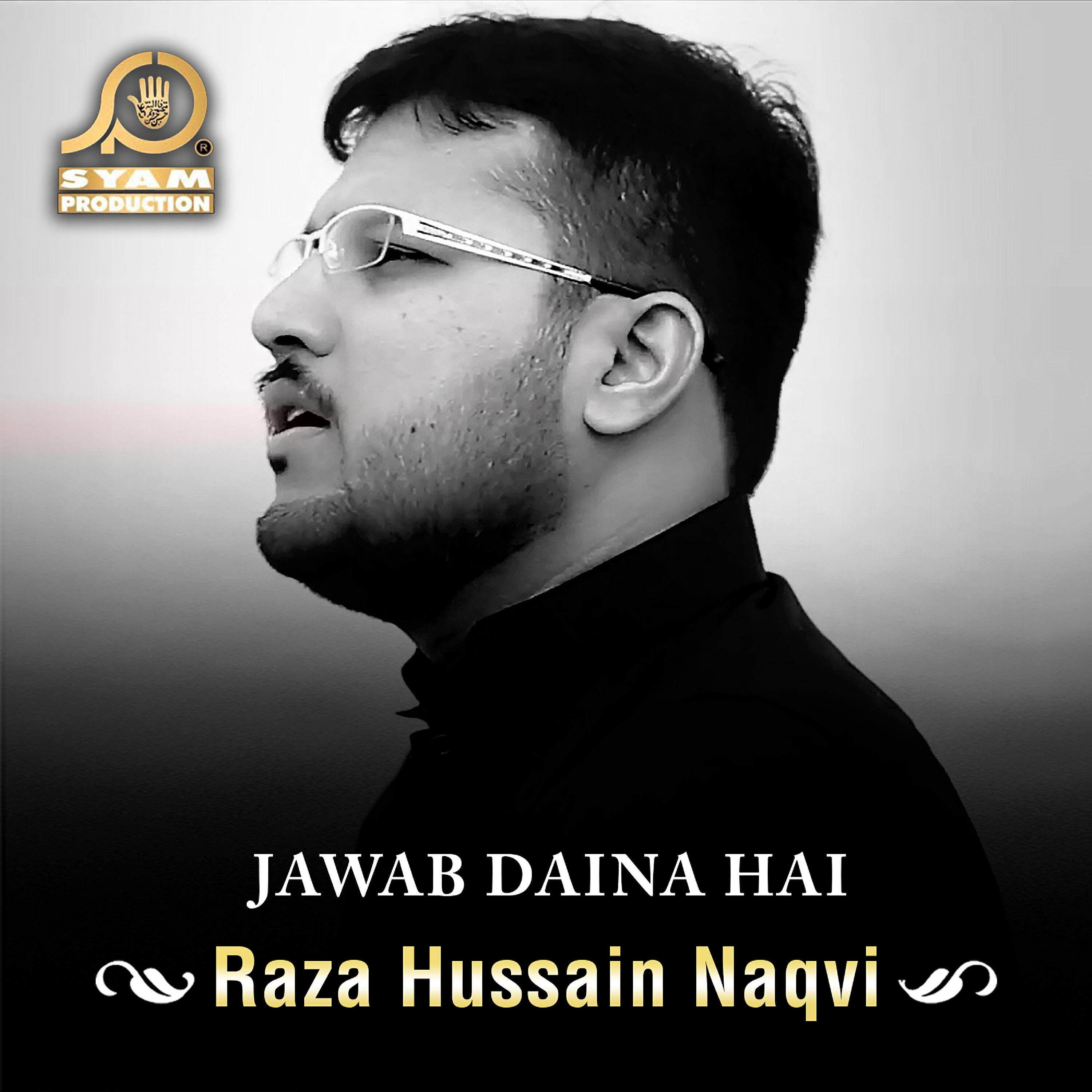 Релиз Jawab Daina Hai