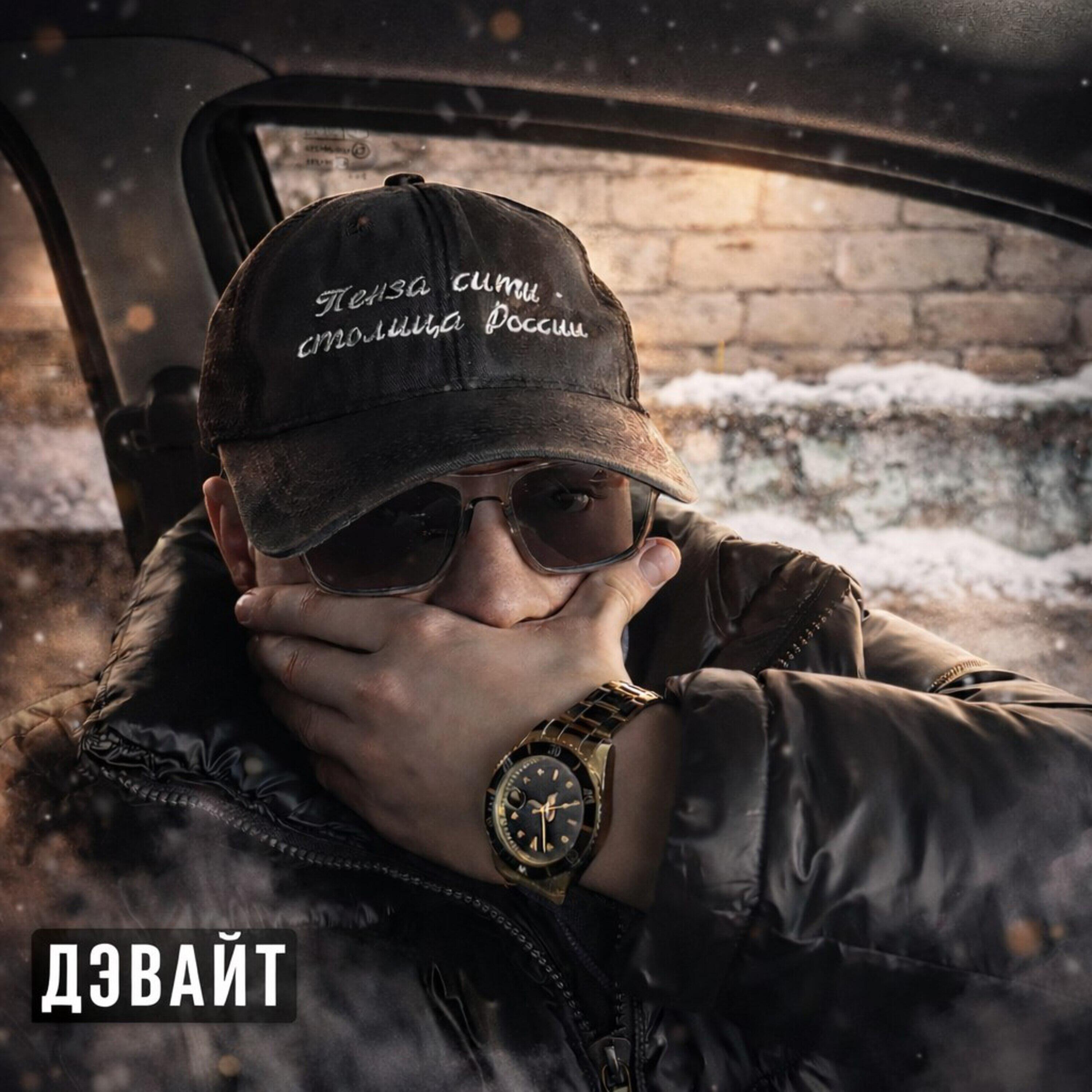 Релиз ПЕНЗА СТИЛЬ Reels