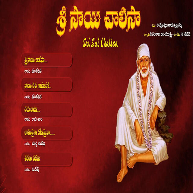 Релиз Sri Sai Chalisa