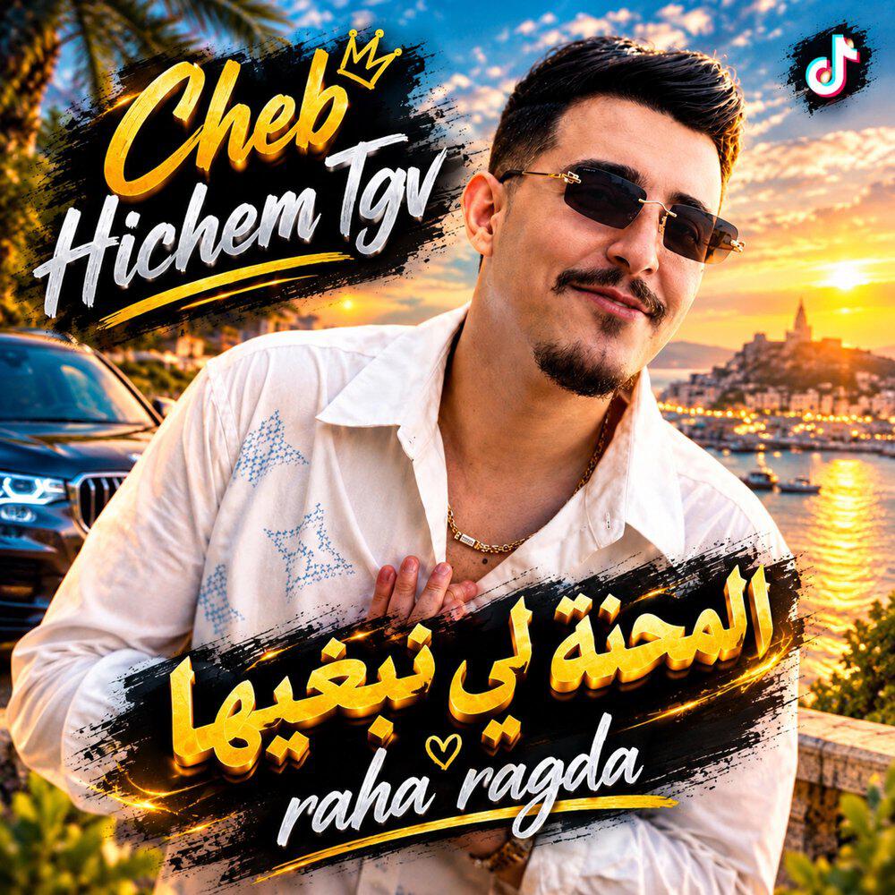 Релиз Cheb Hichem Tgv (Golou Lhub li Ghaybe )