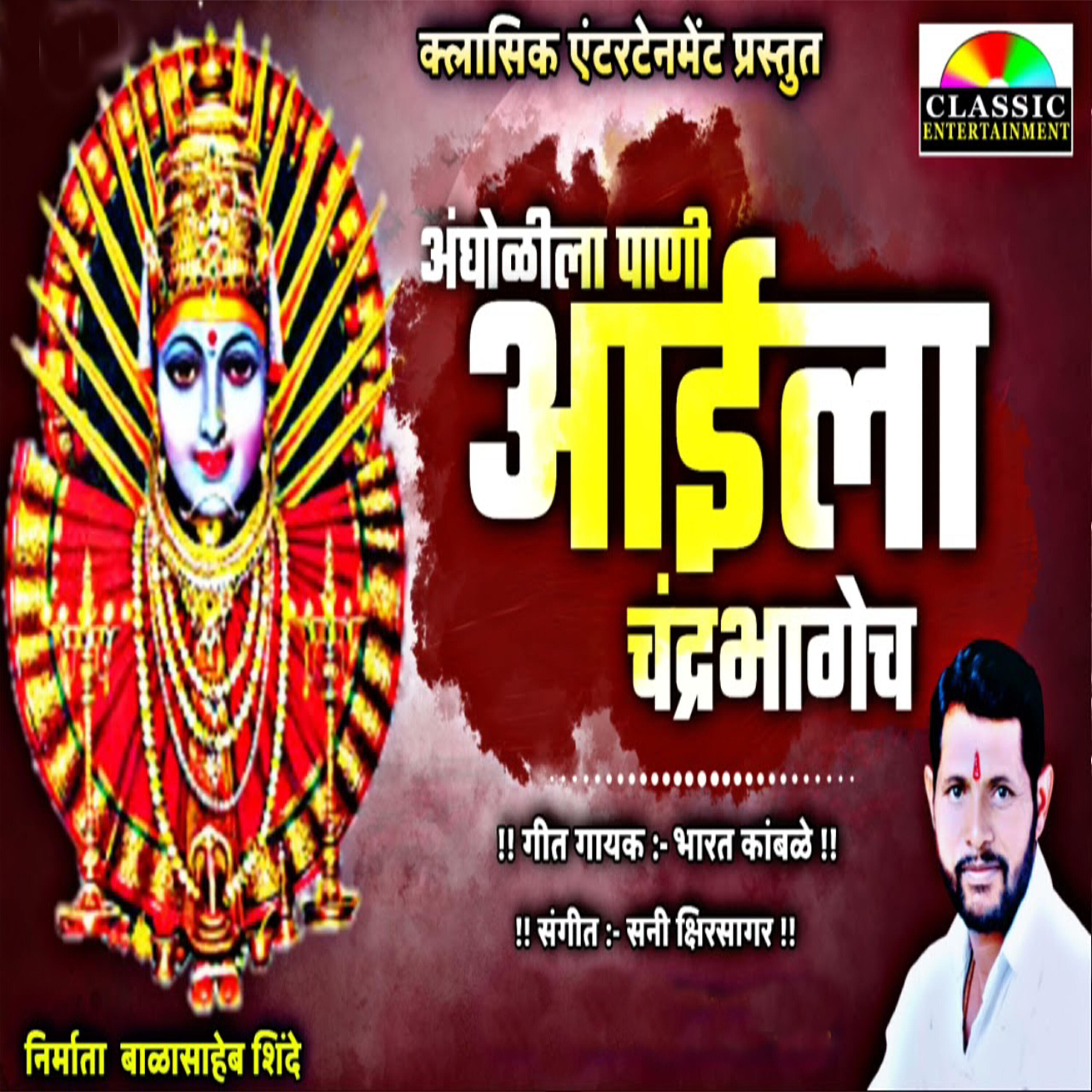 Bharat Kamble