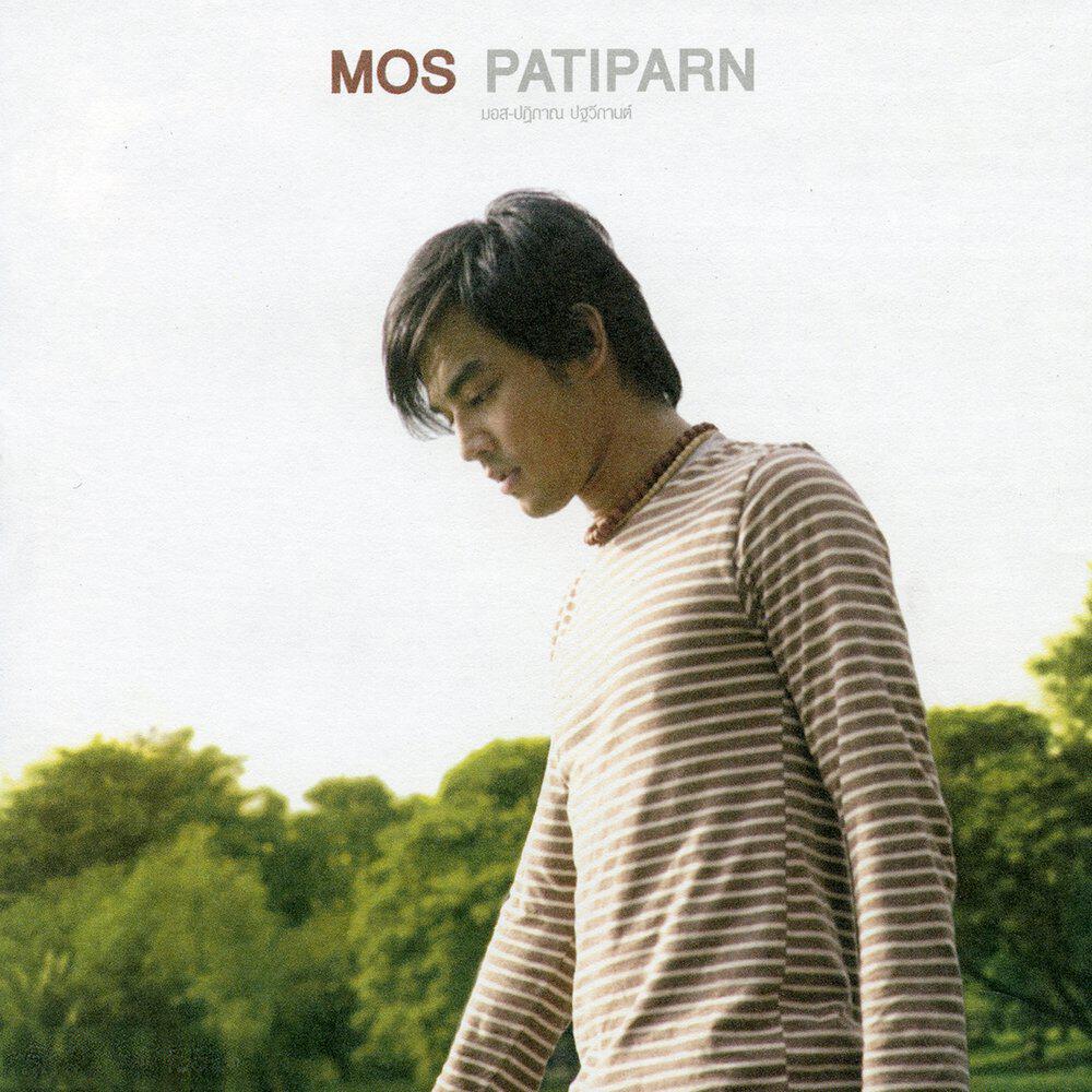 Релиз MOS PATIPARN
