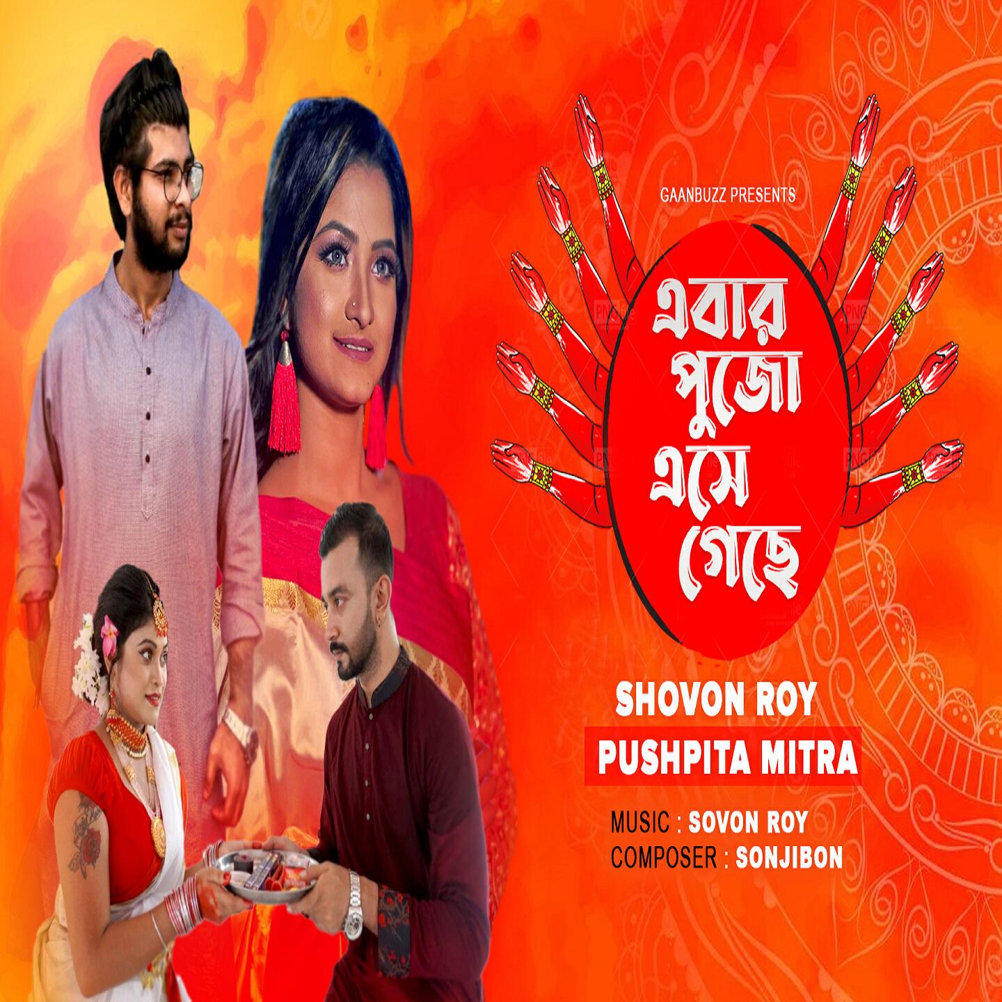 Релиз Ebar Pujo Ese Gese