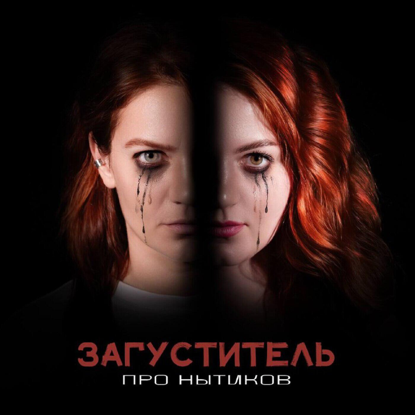 Загуститель