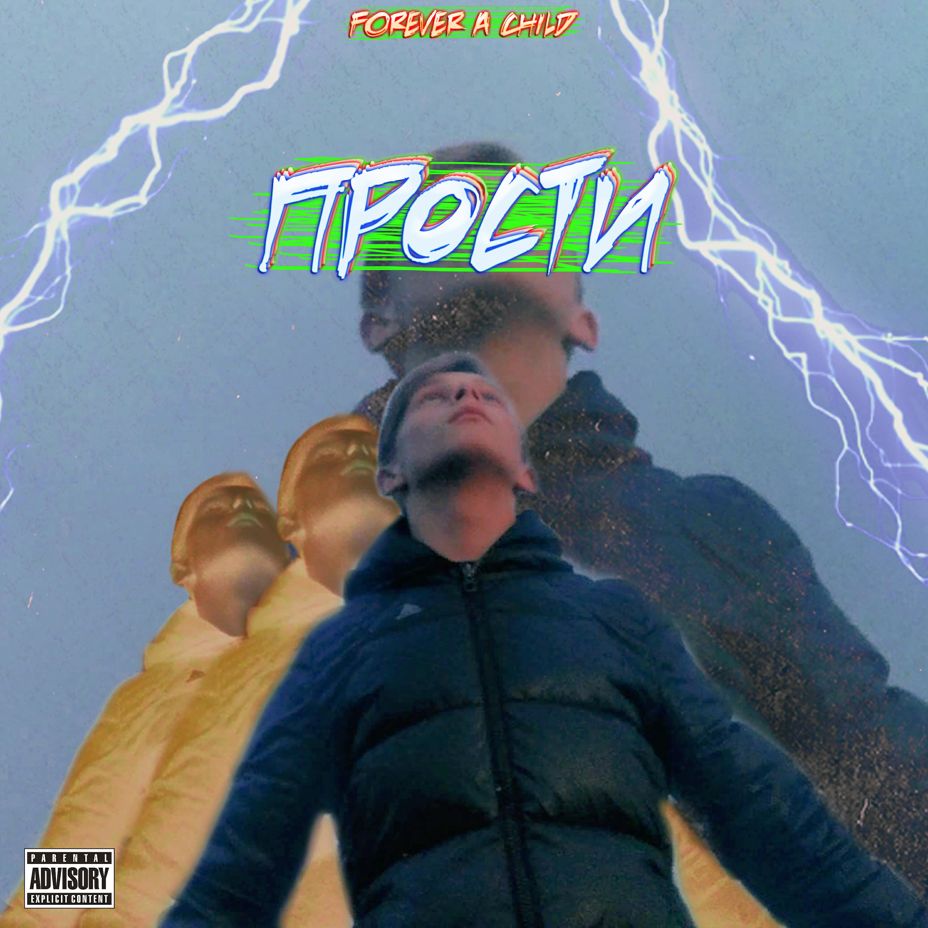 Релиз Прости