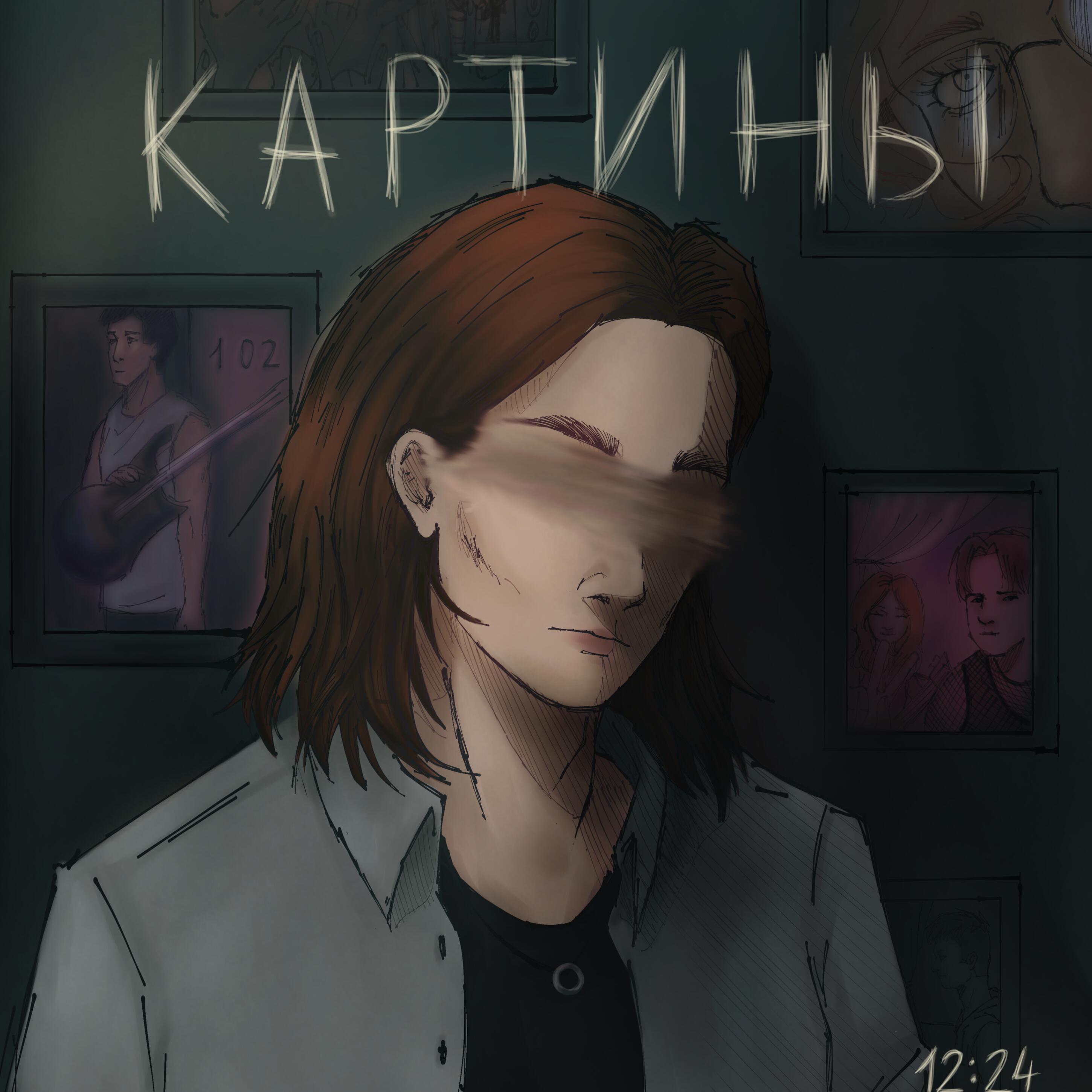Постер альбома Картины