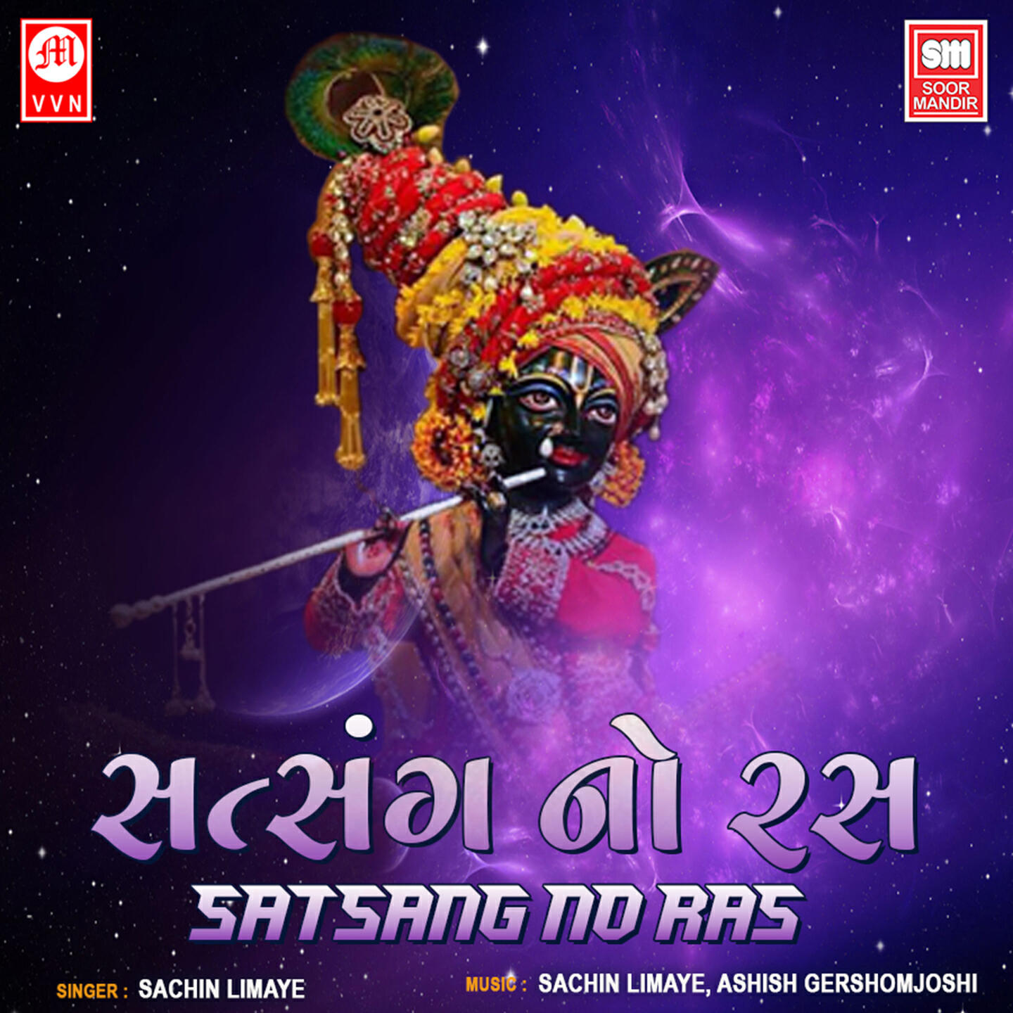 Релиз Satsang No Ras