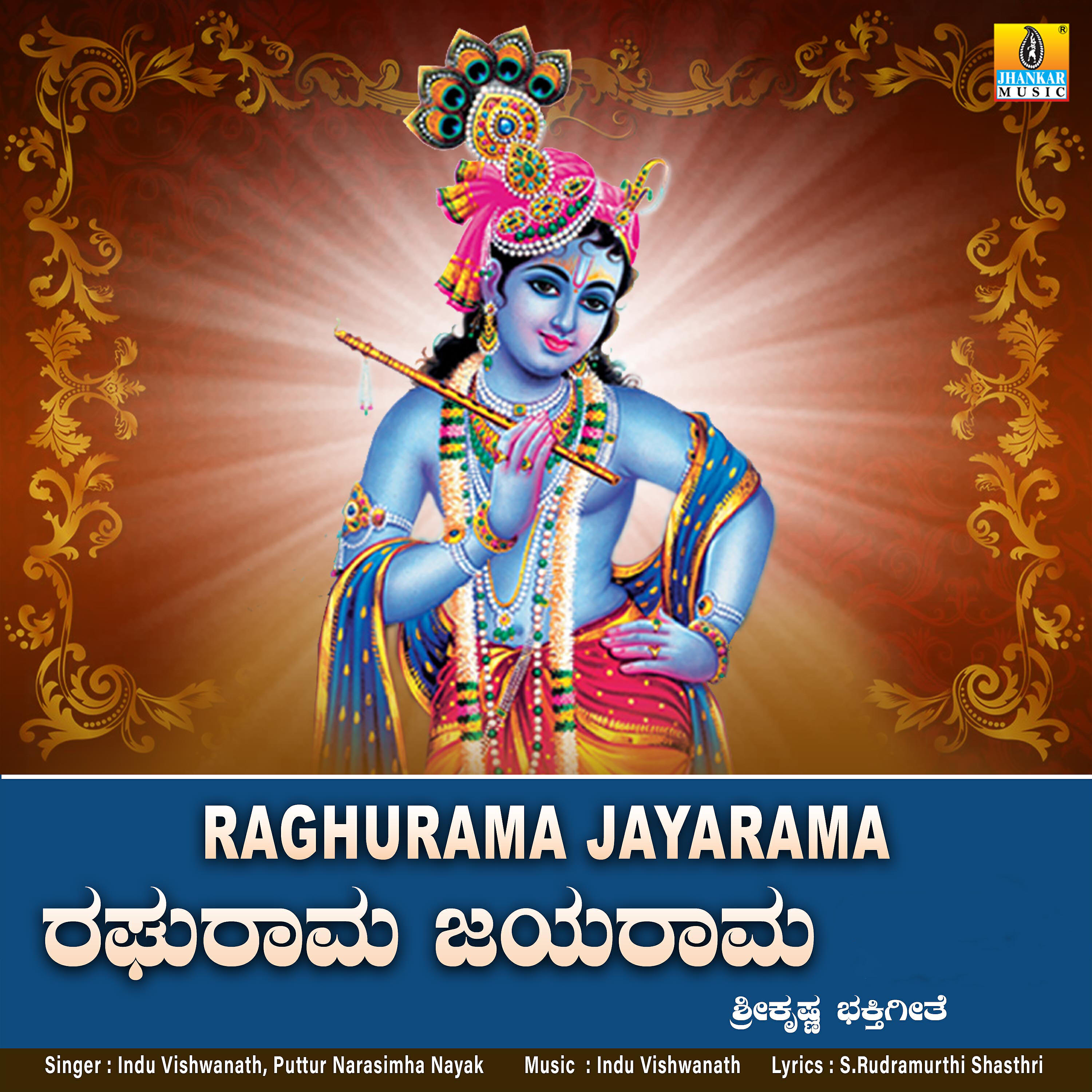 Релиз Raghurama Jayarama - Single