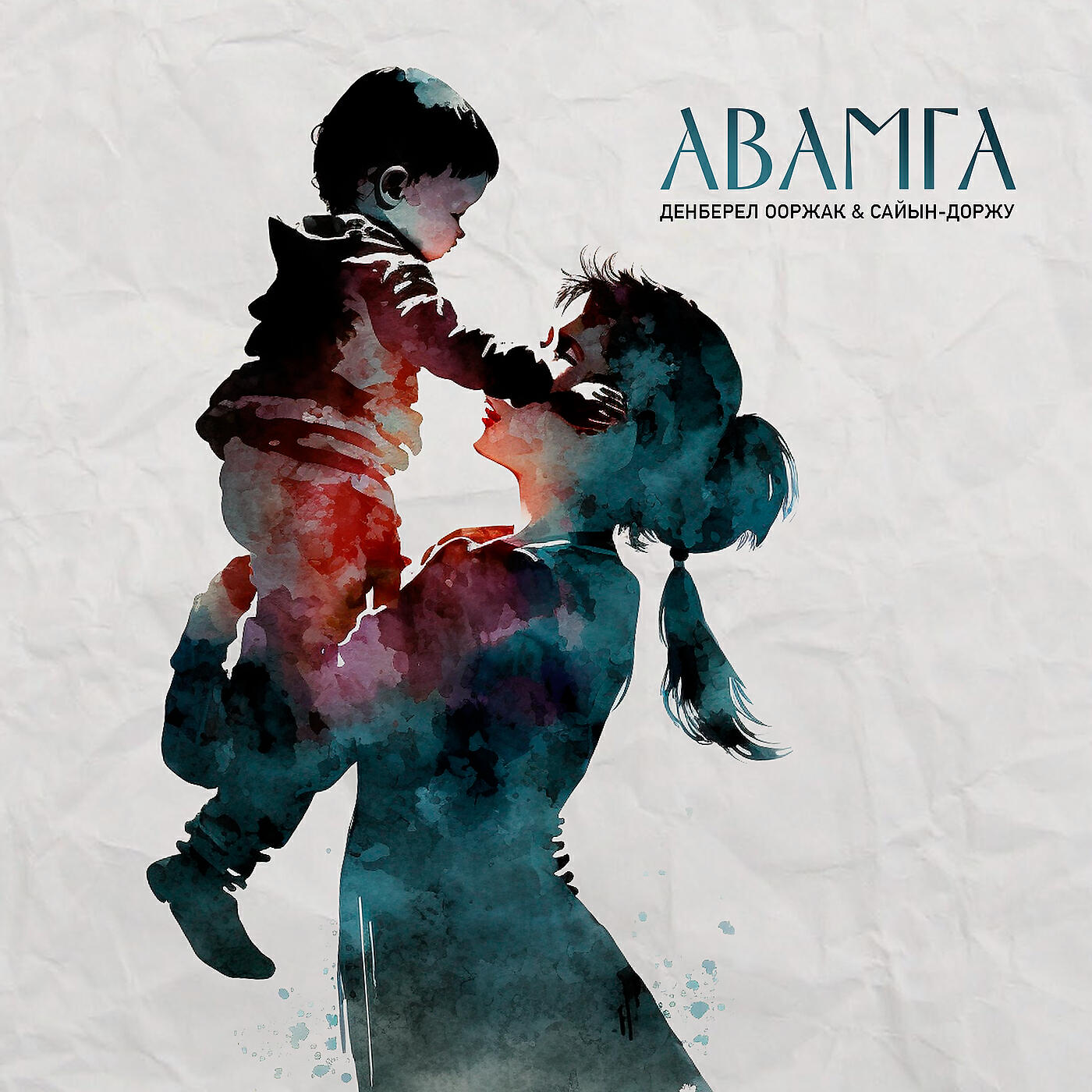 Релиз Авамга