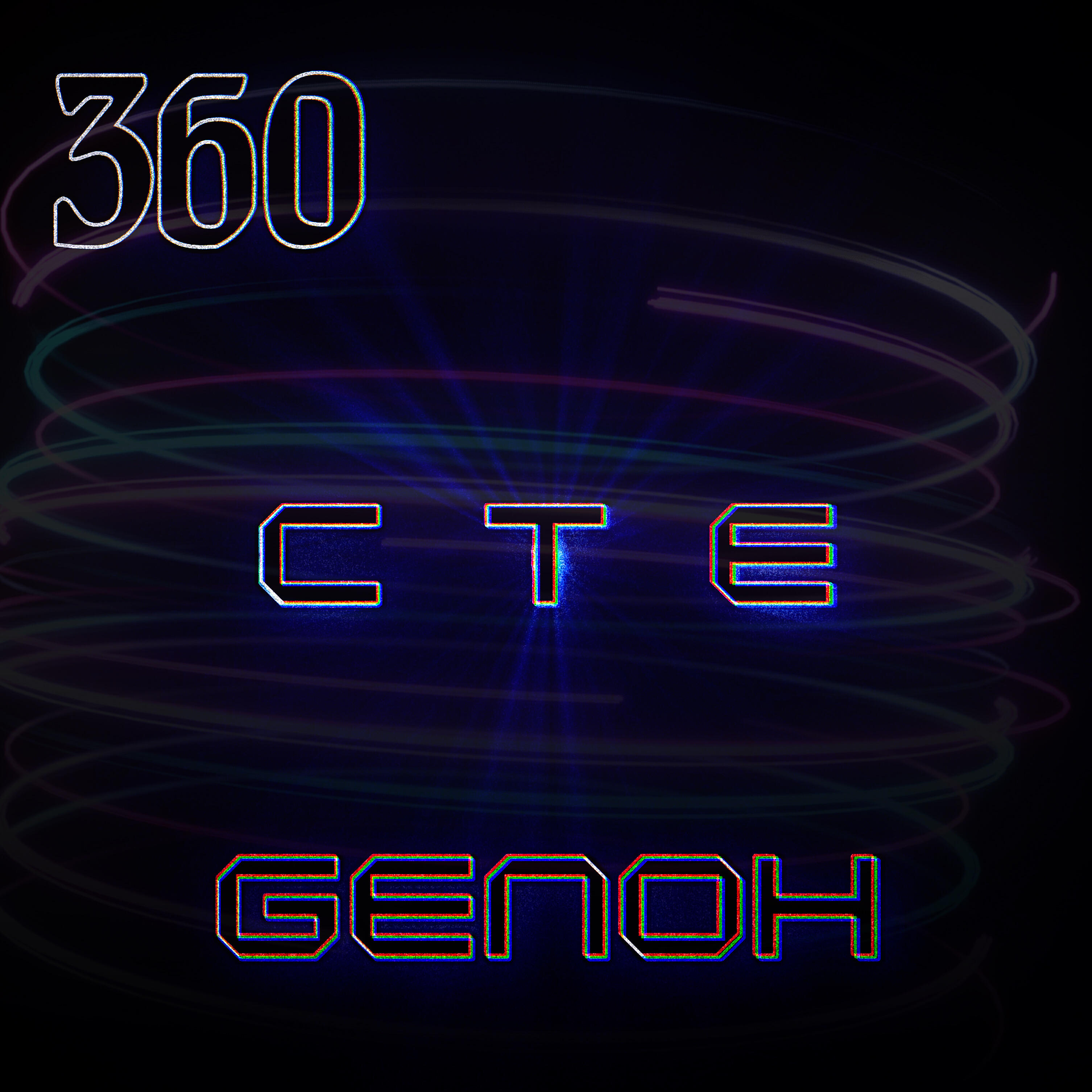 Релиз 360