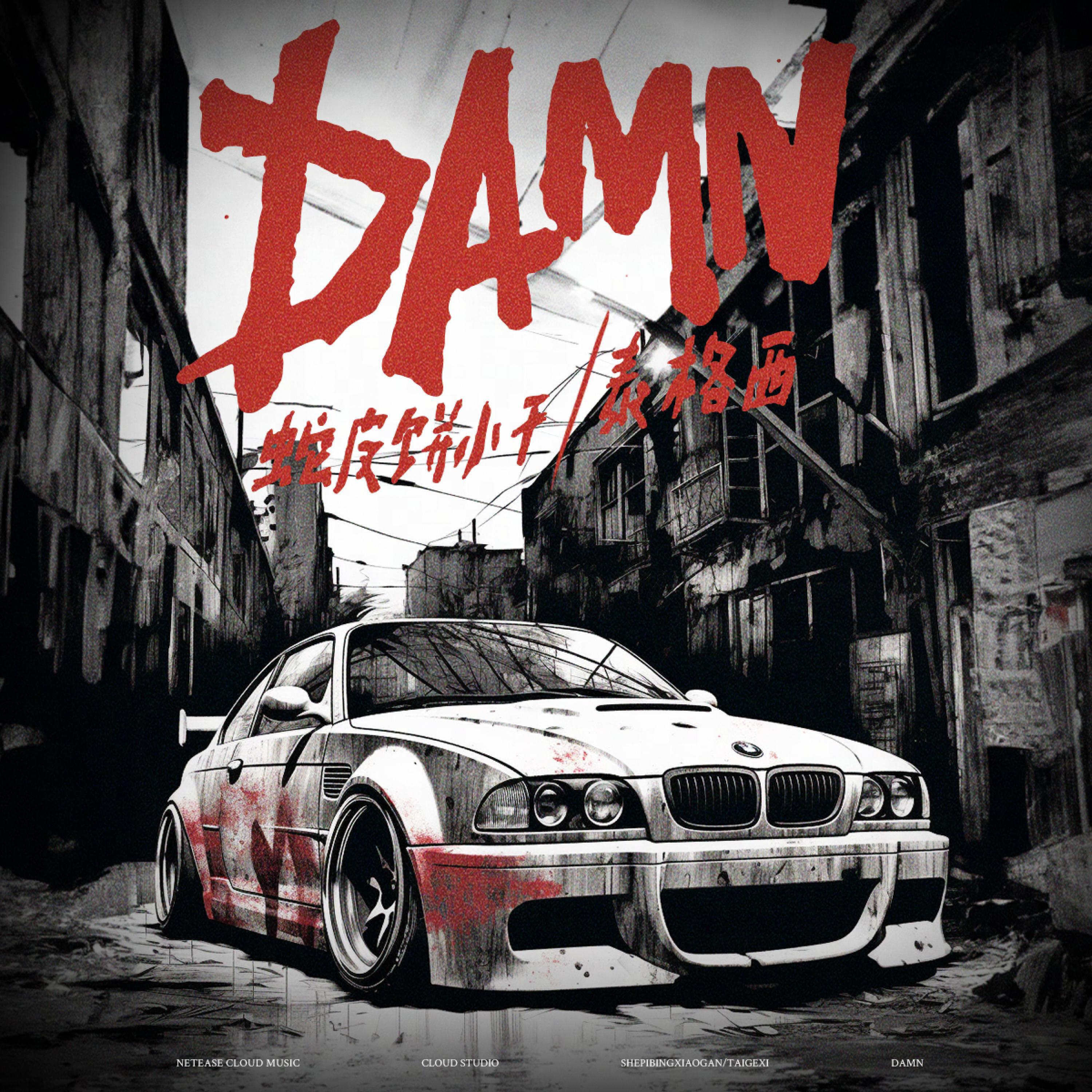 Релиз Damn
