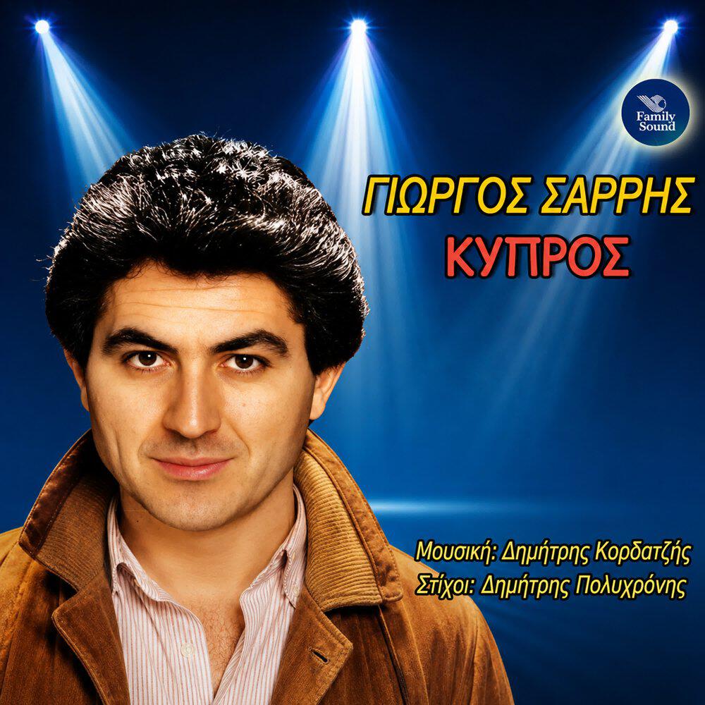 Релиз Kypros