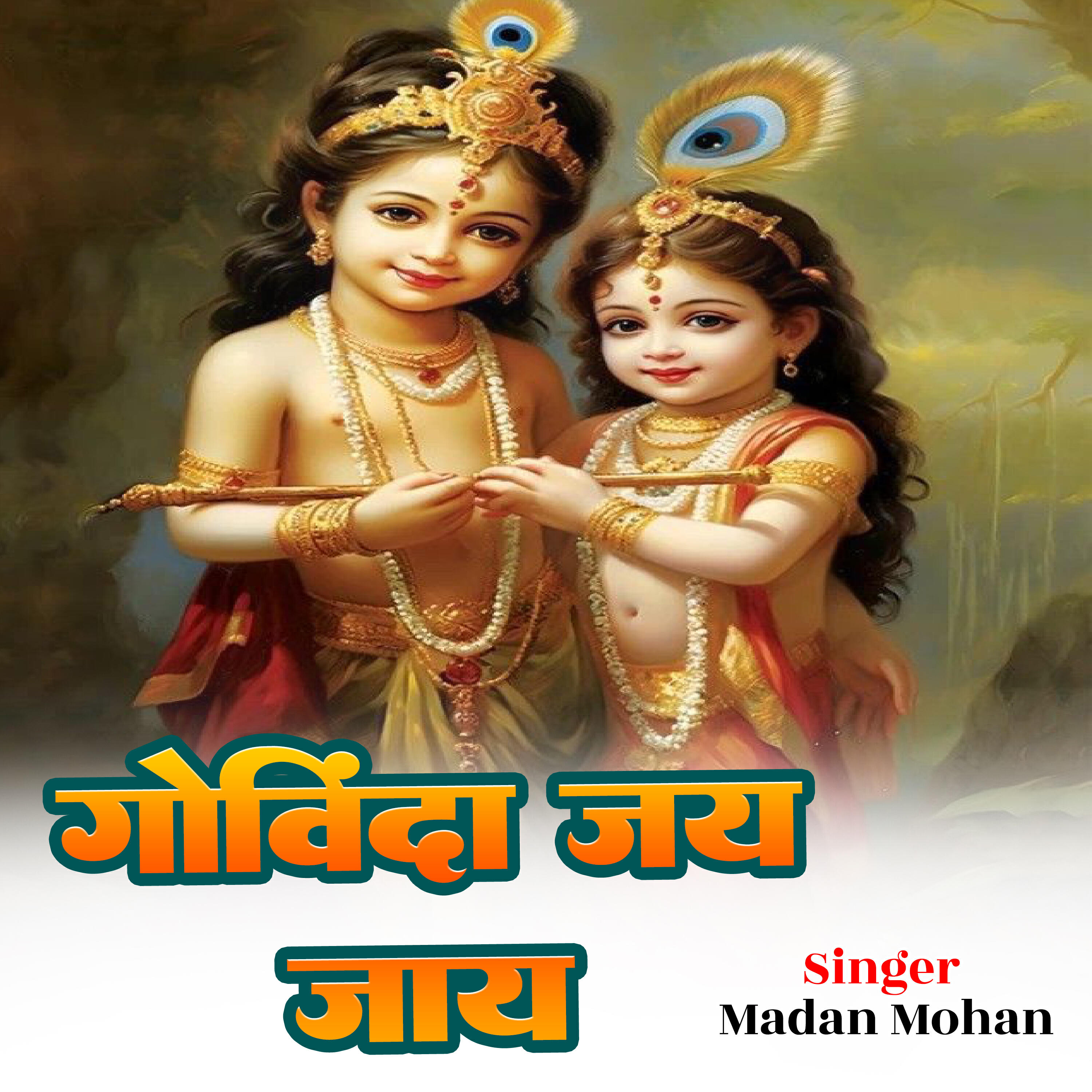 Релиз Govind Jay Jay