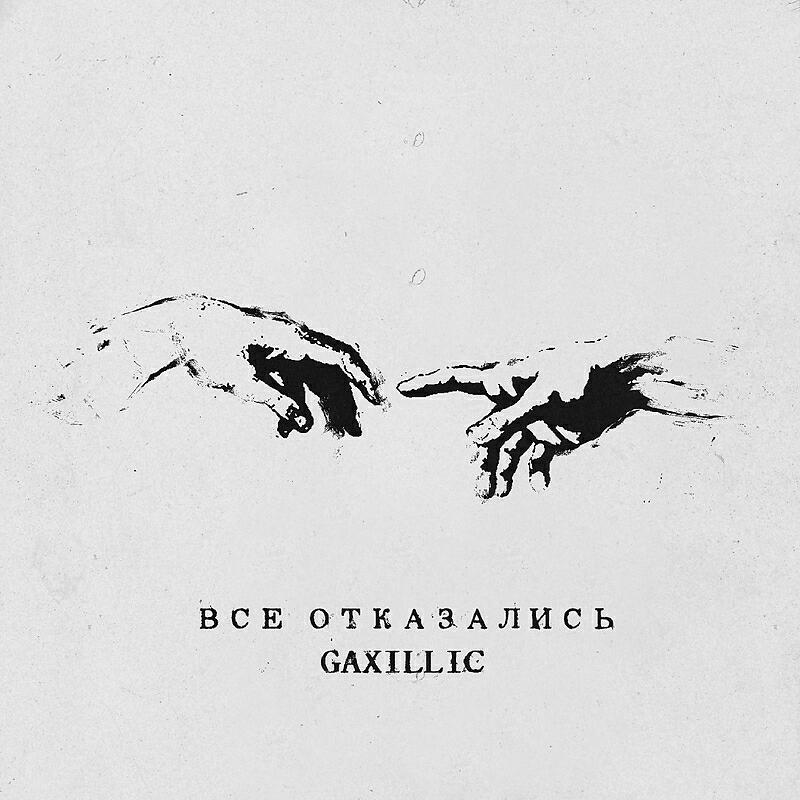 Обложка альбома