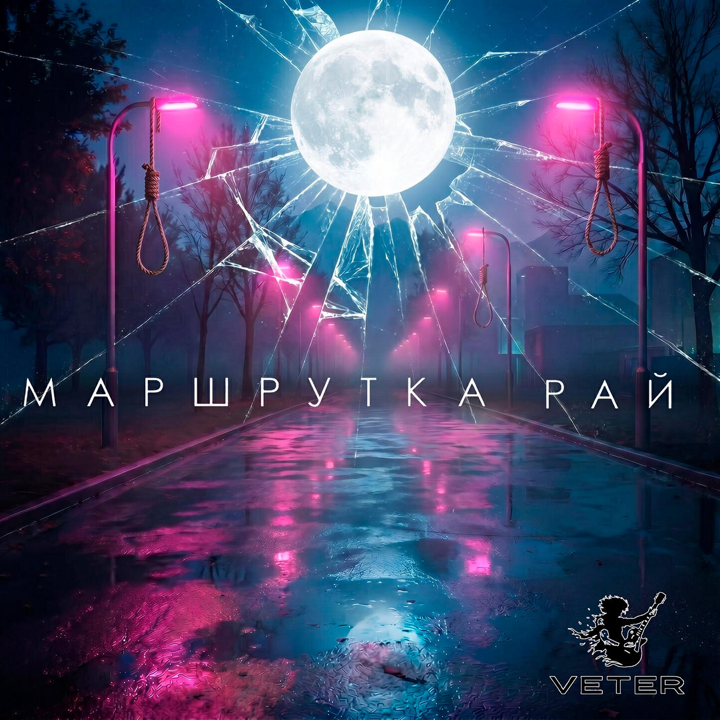 Релиз Маршрутка Рай