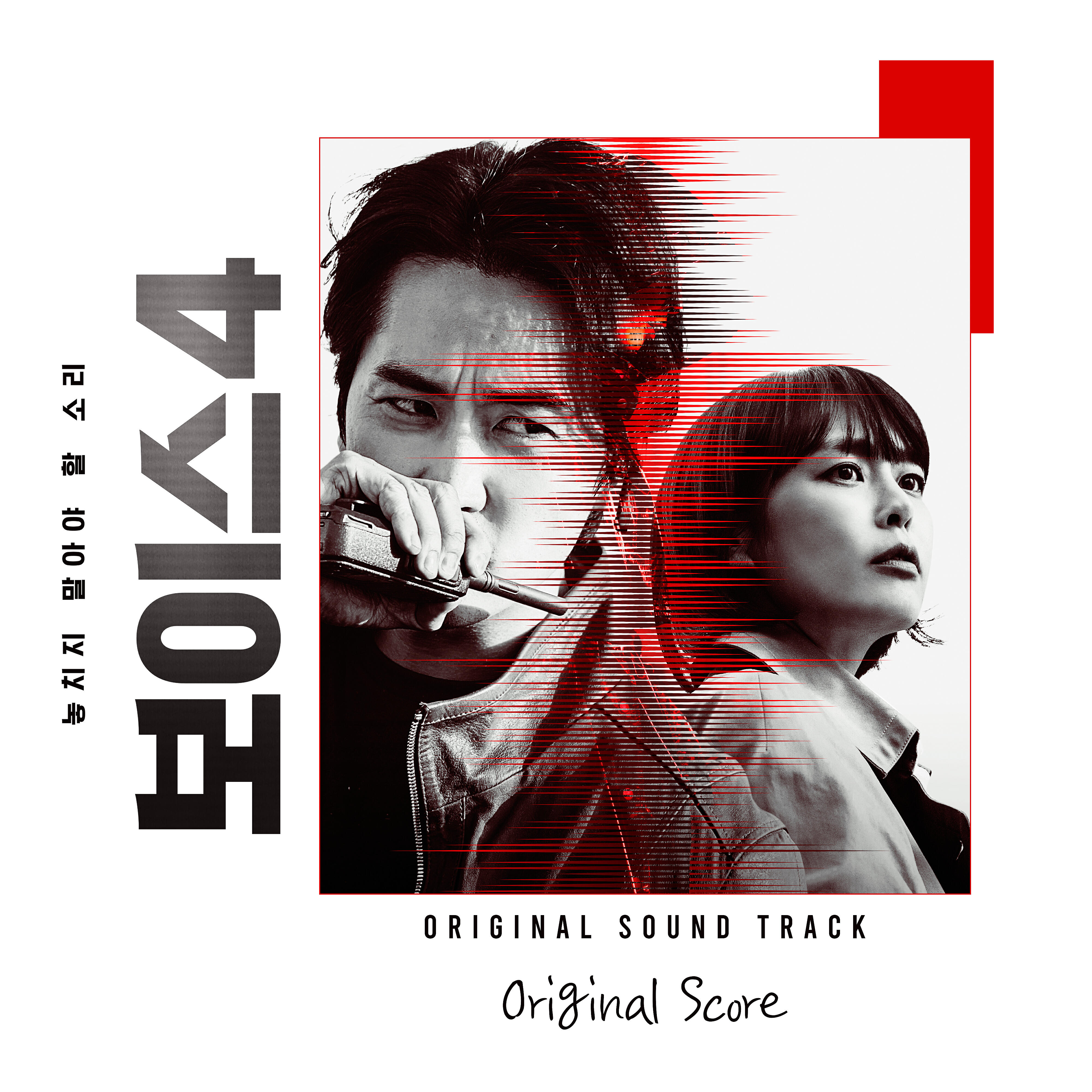 Релиз Voice4 (Original Score)