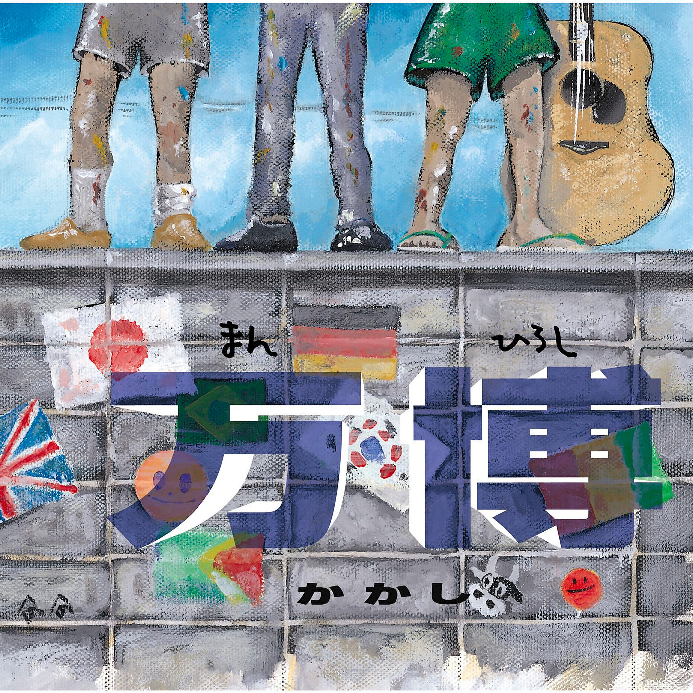Релиз Man Hiroshi