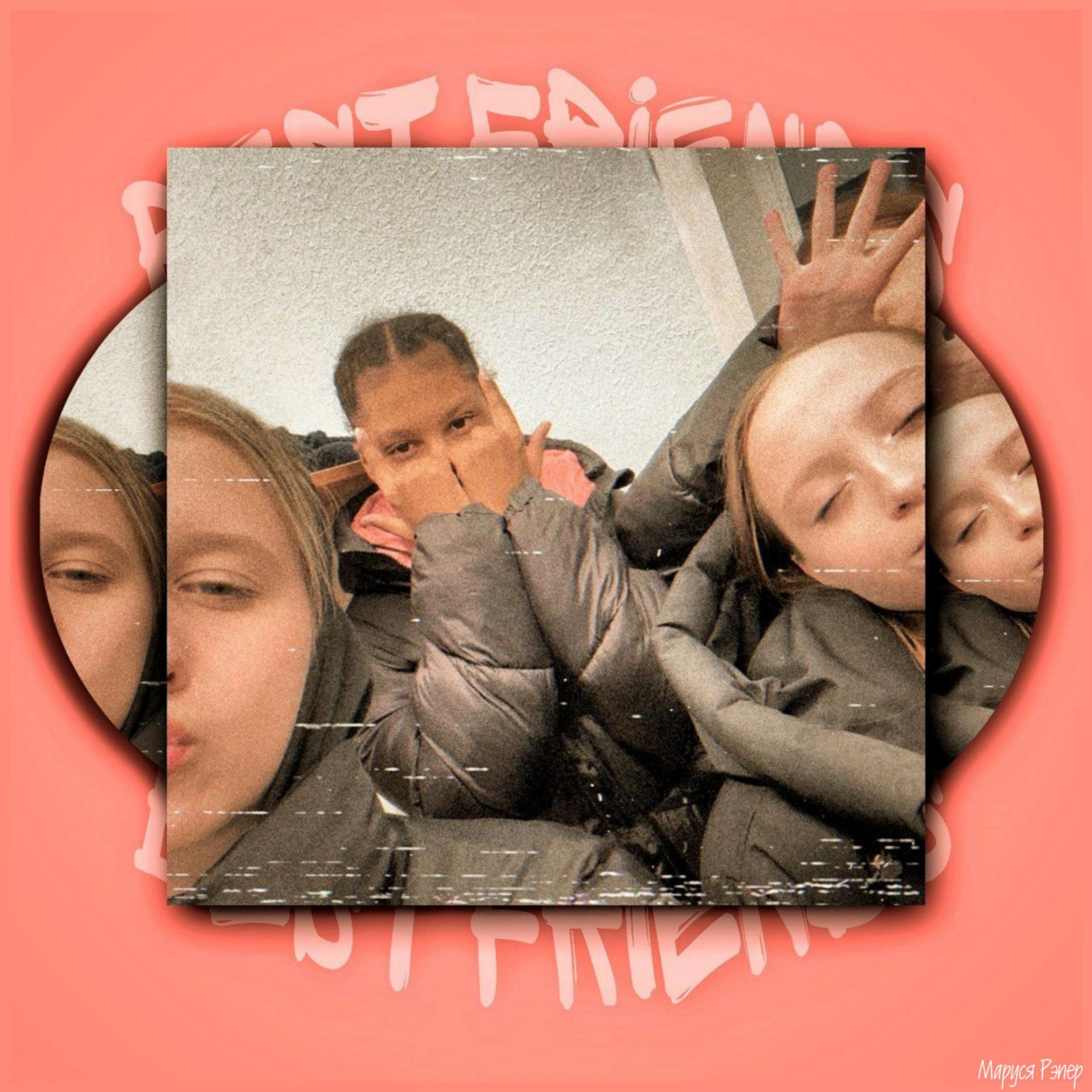 маруся рэпер