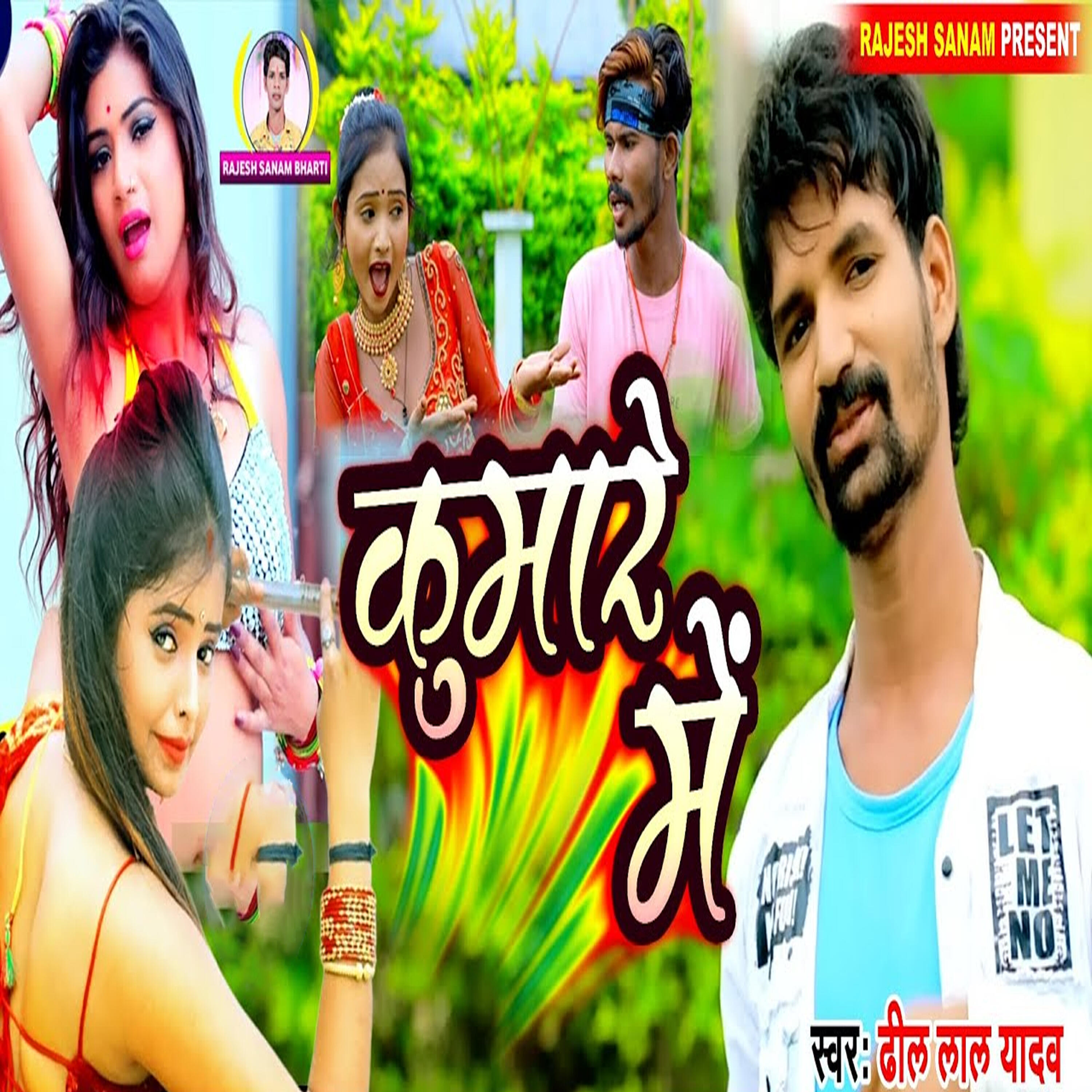 Dhil Lal Yadav