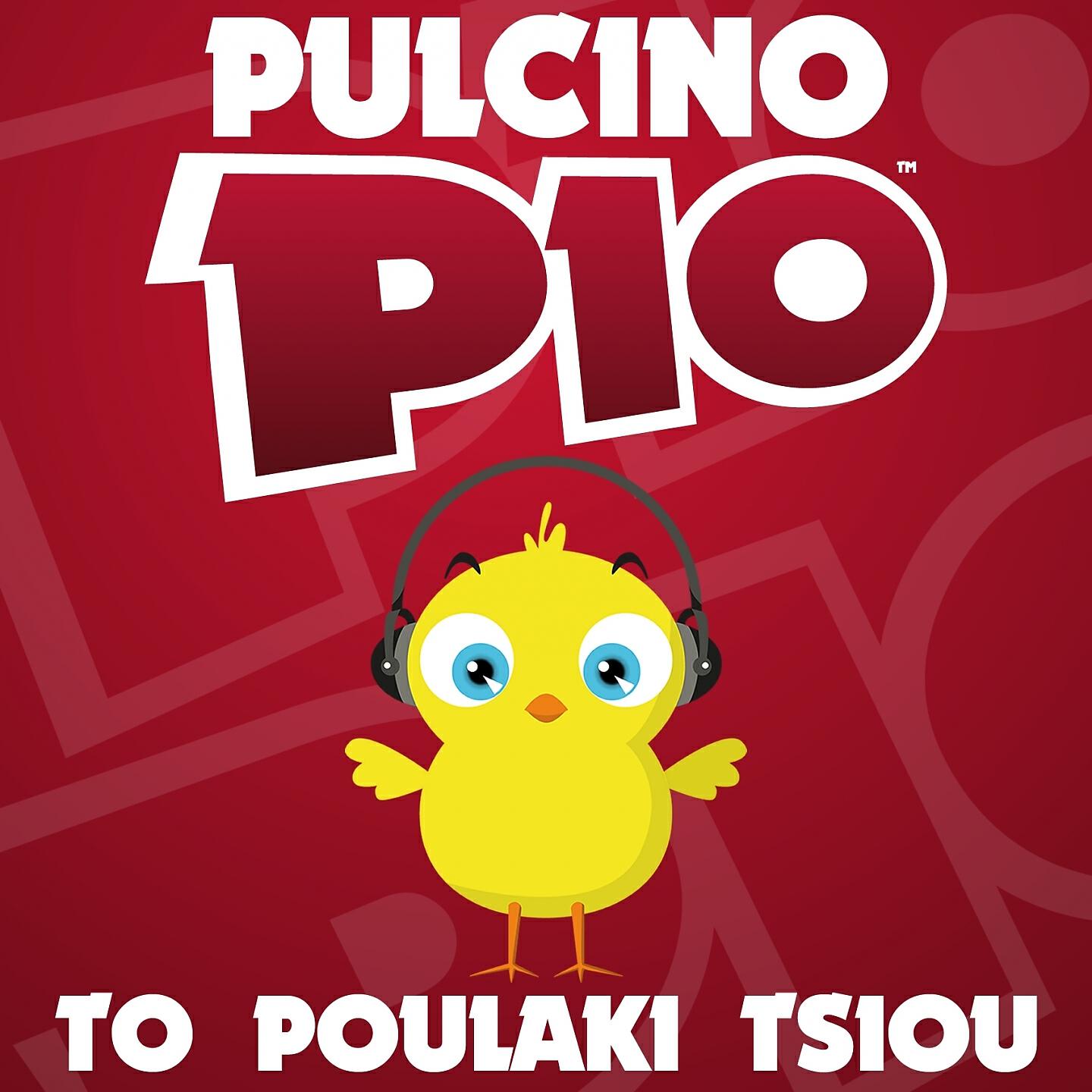 Релиз To Poulaki Tsiou
